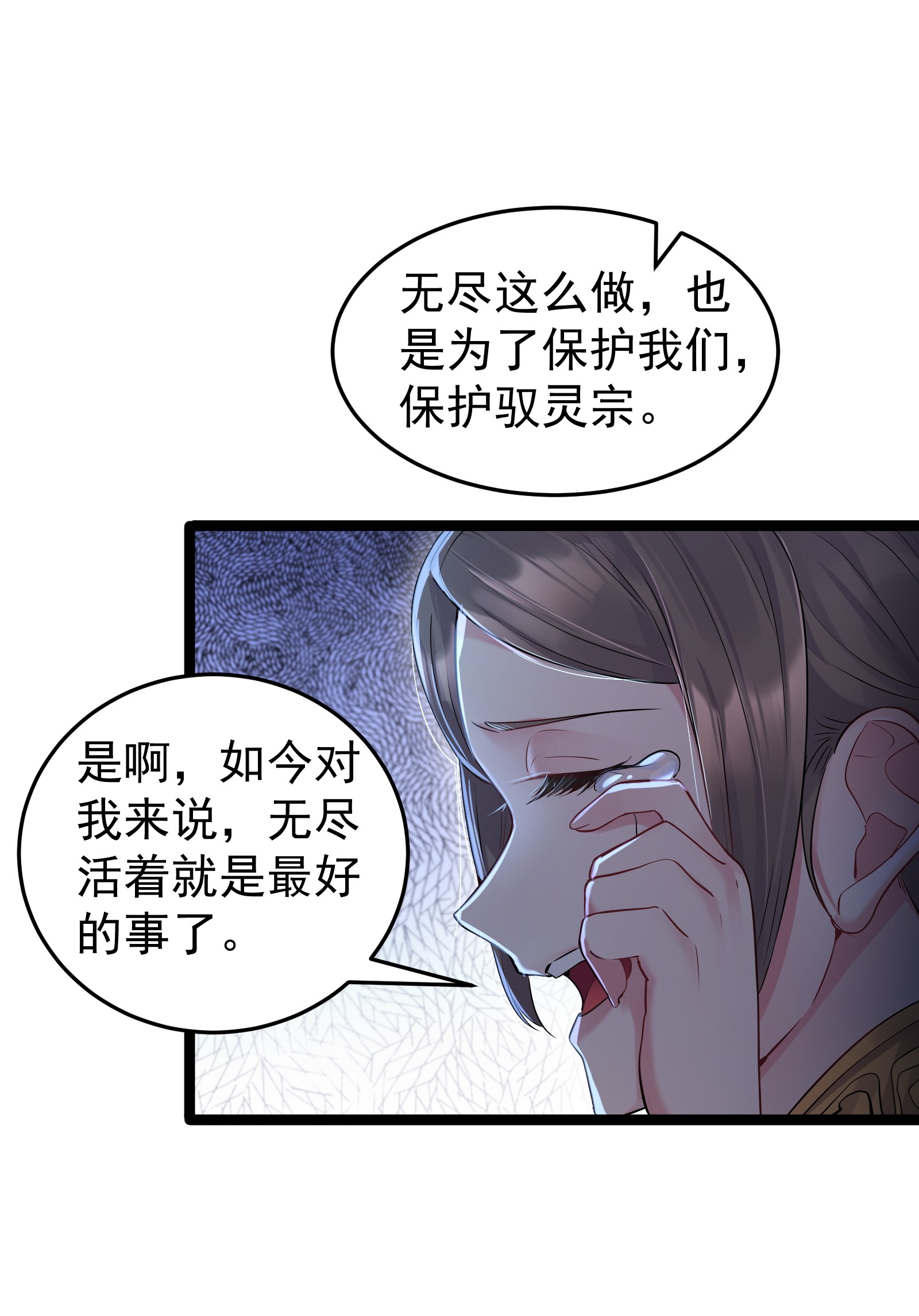 穿越成了修仙游戏的反派大少爷002 系统是个大美人？