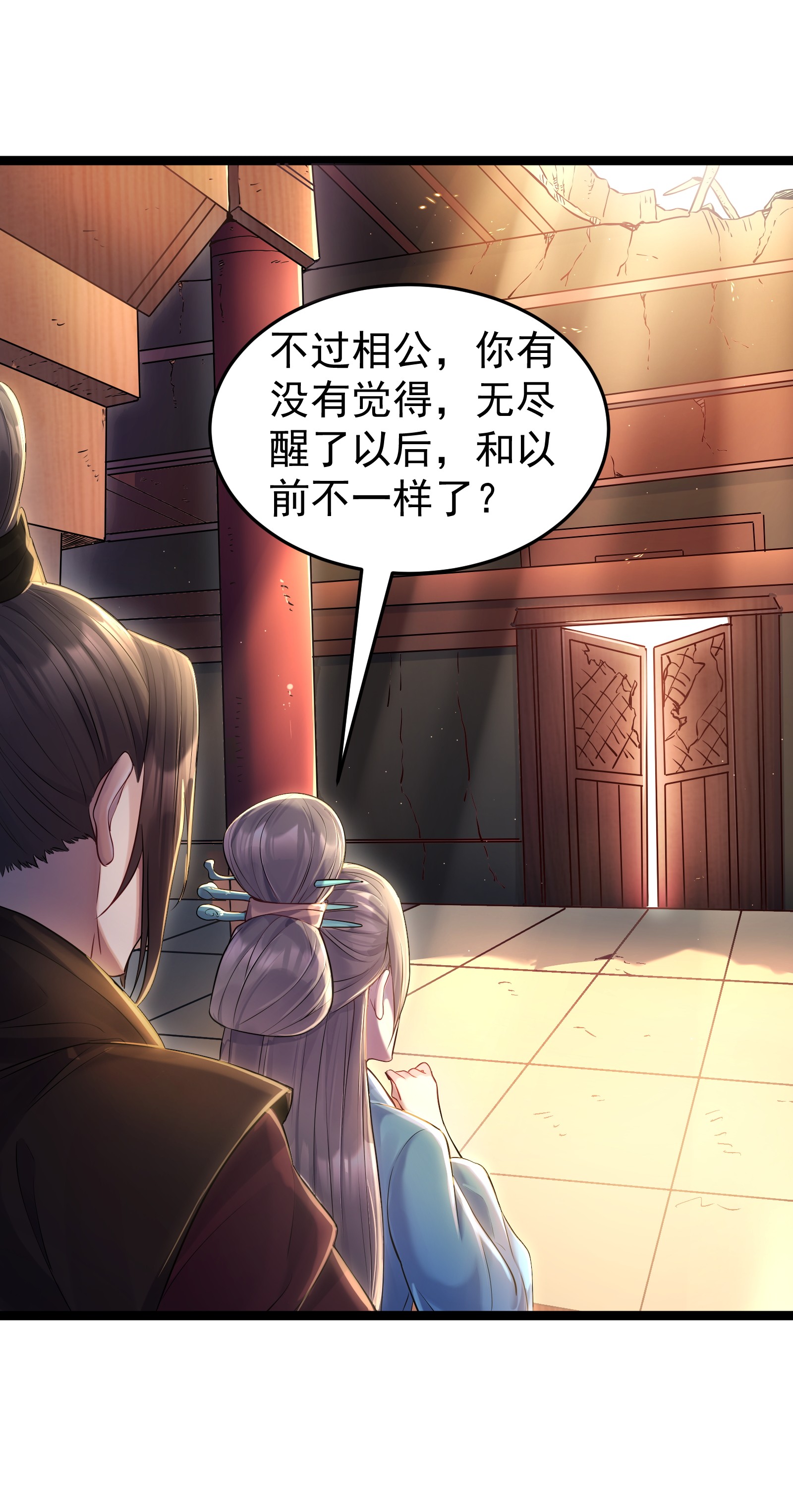 穿越成了修仙游戏的反派大少爷002 系统是个大美人？