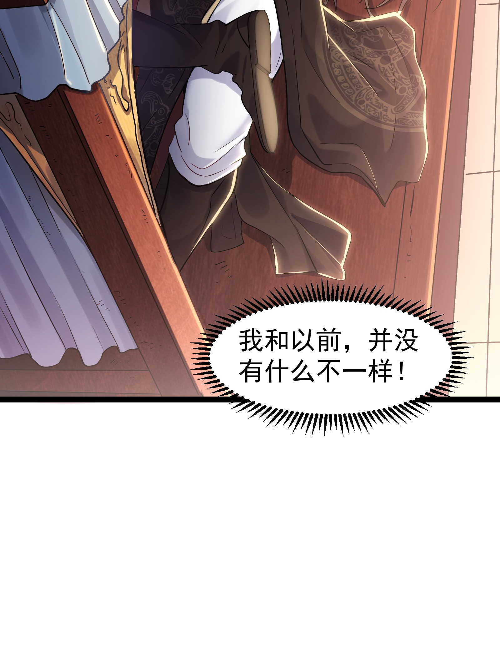 穿越成了修仙游戏的反派大少爷002 系统是个大美人？