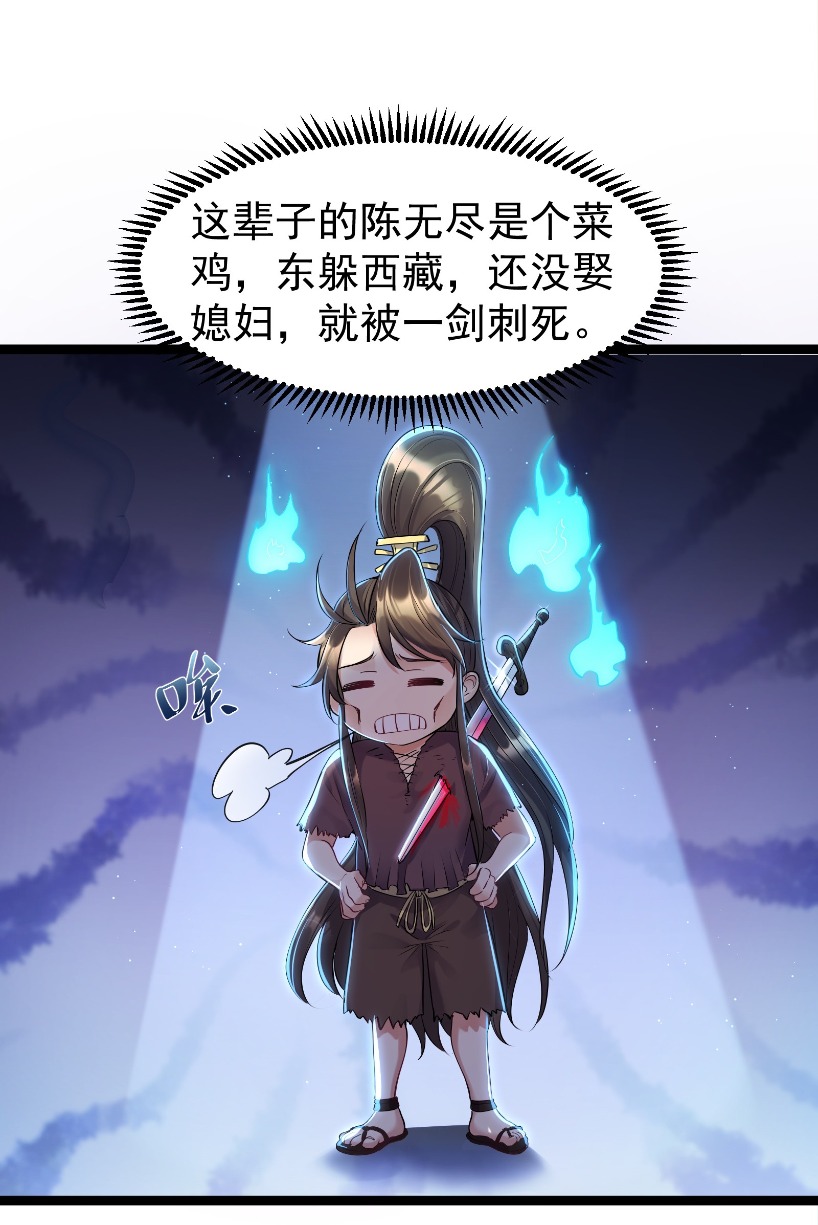 穿越成了修仙游戏的反派大少爷002 系统是个大美人？