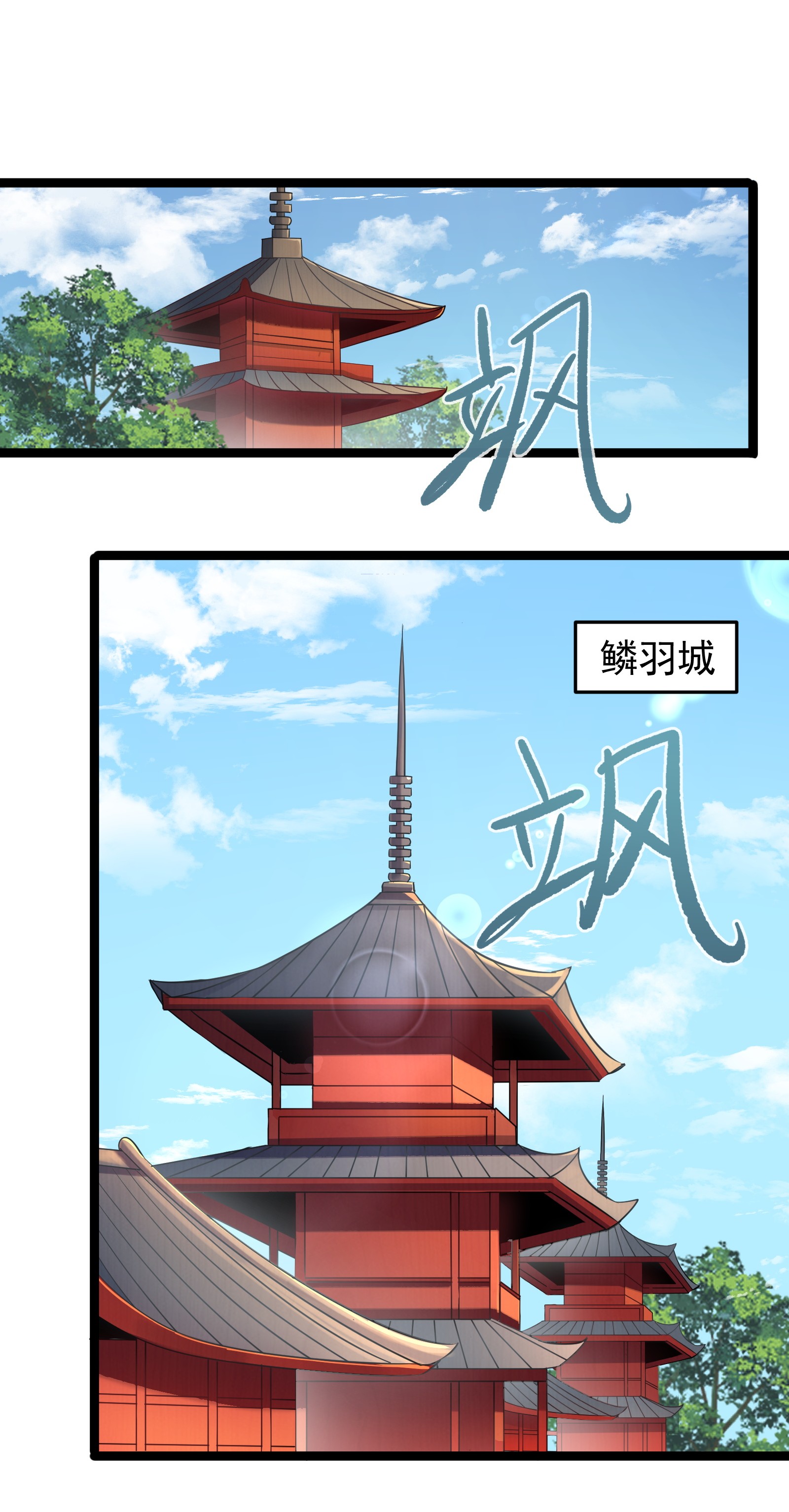 穿越成了修仙游戏的反派大少爷003 偶遇我的女主角