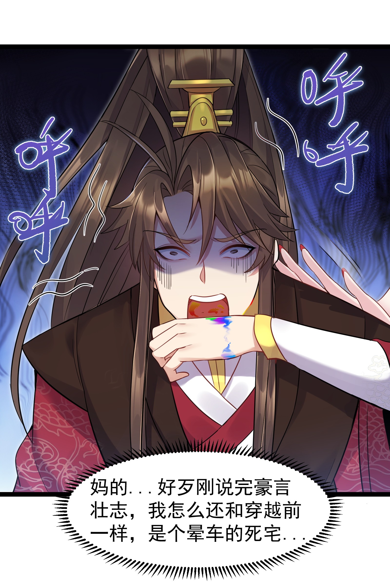 穿越成了修仙游戏的反派大少爷003 偶遇我的女主角