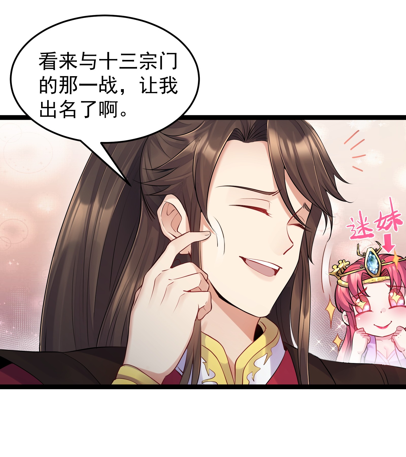 穿越成了修仙游戏的反派大少爷003 偶遇我的女主角
