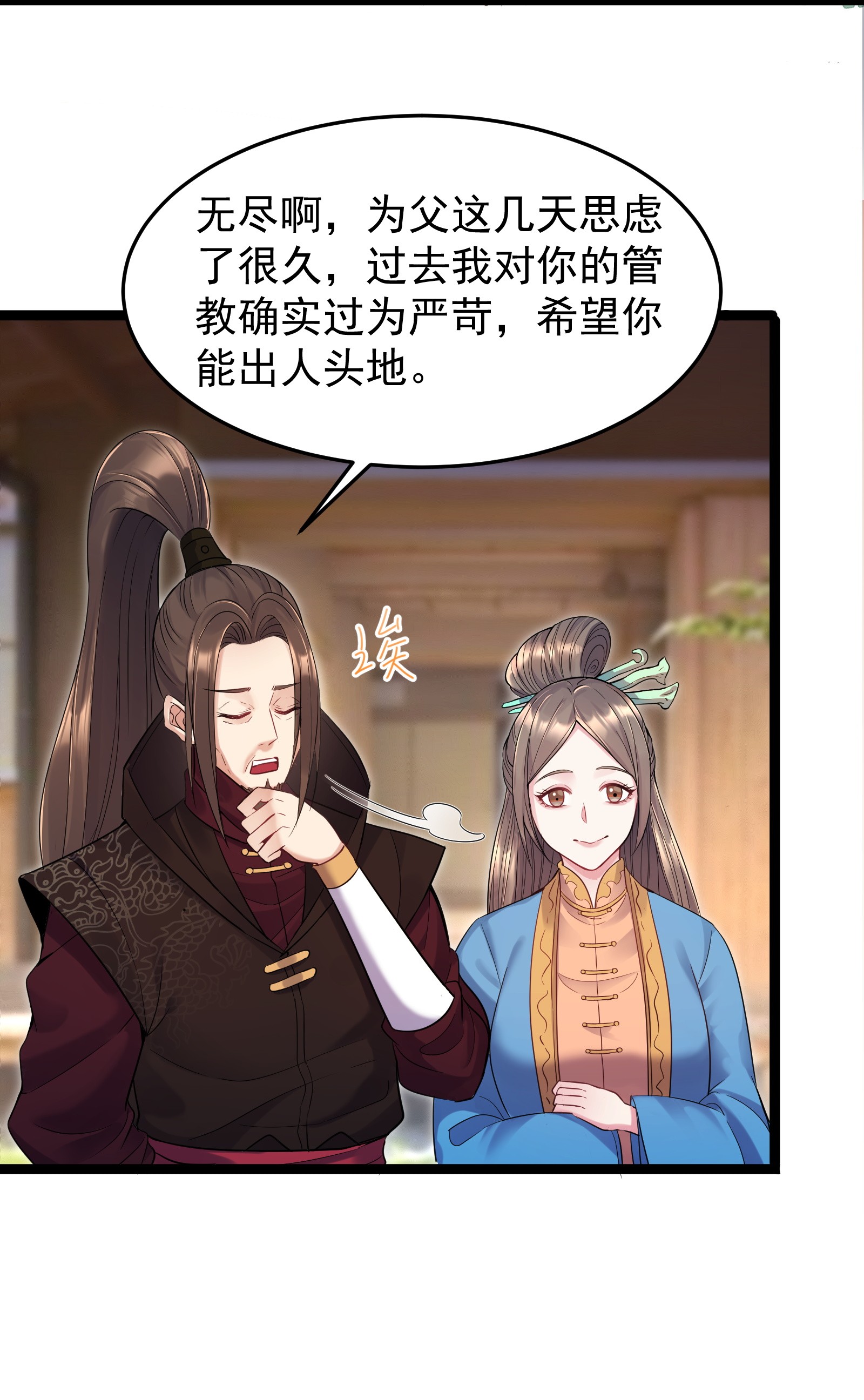 穿越成了修仙游戏的反派大少爷003 偶遇我的女主角