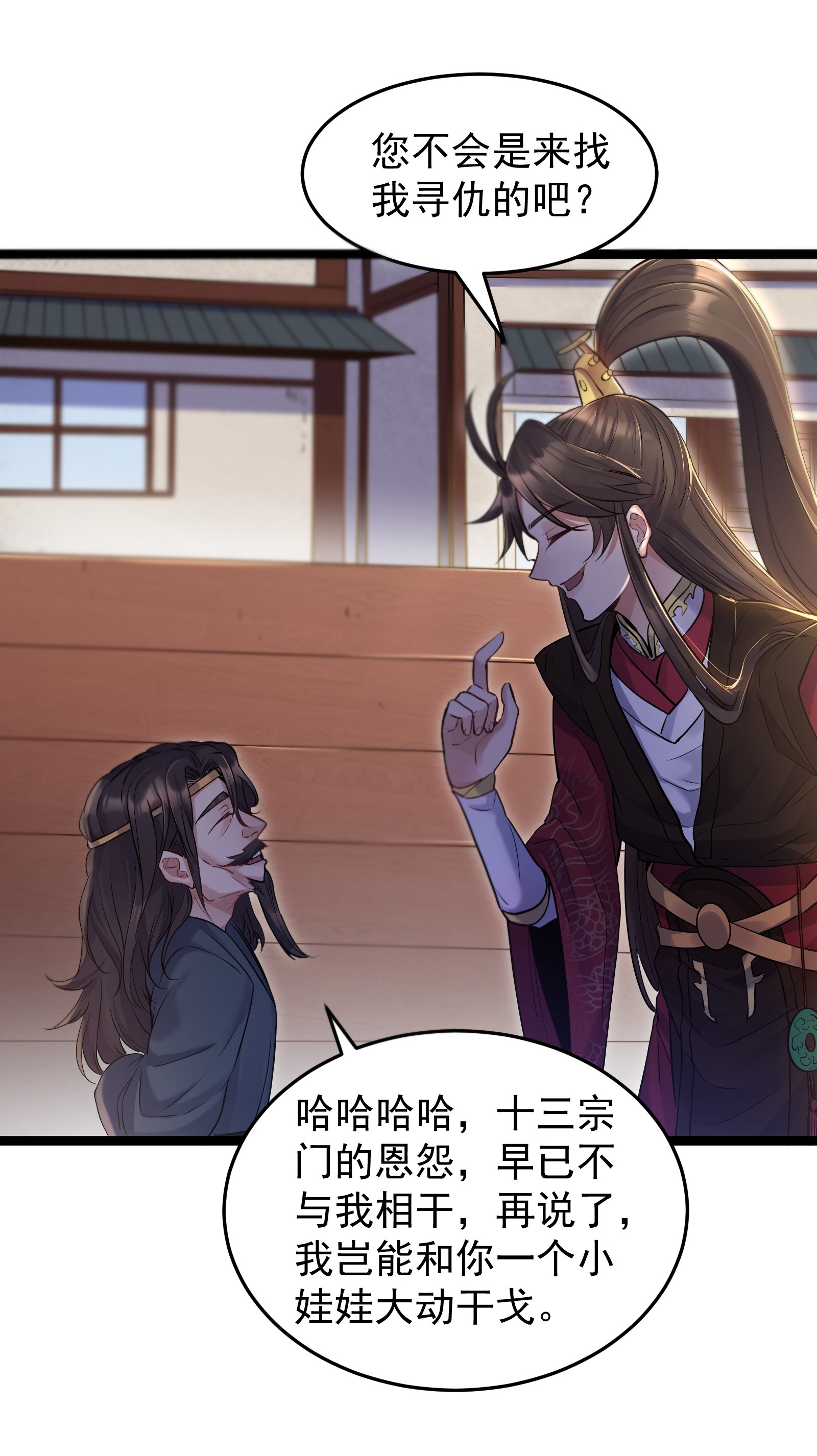 穿越成了修仙游戏的反派大少爷003 偶遇我的女主角