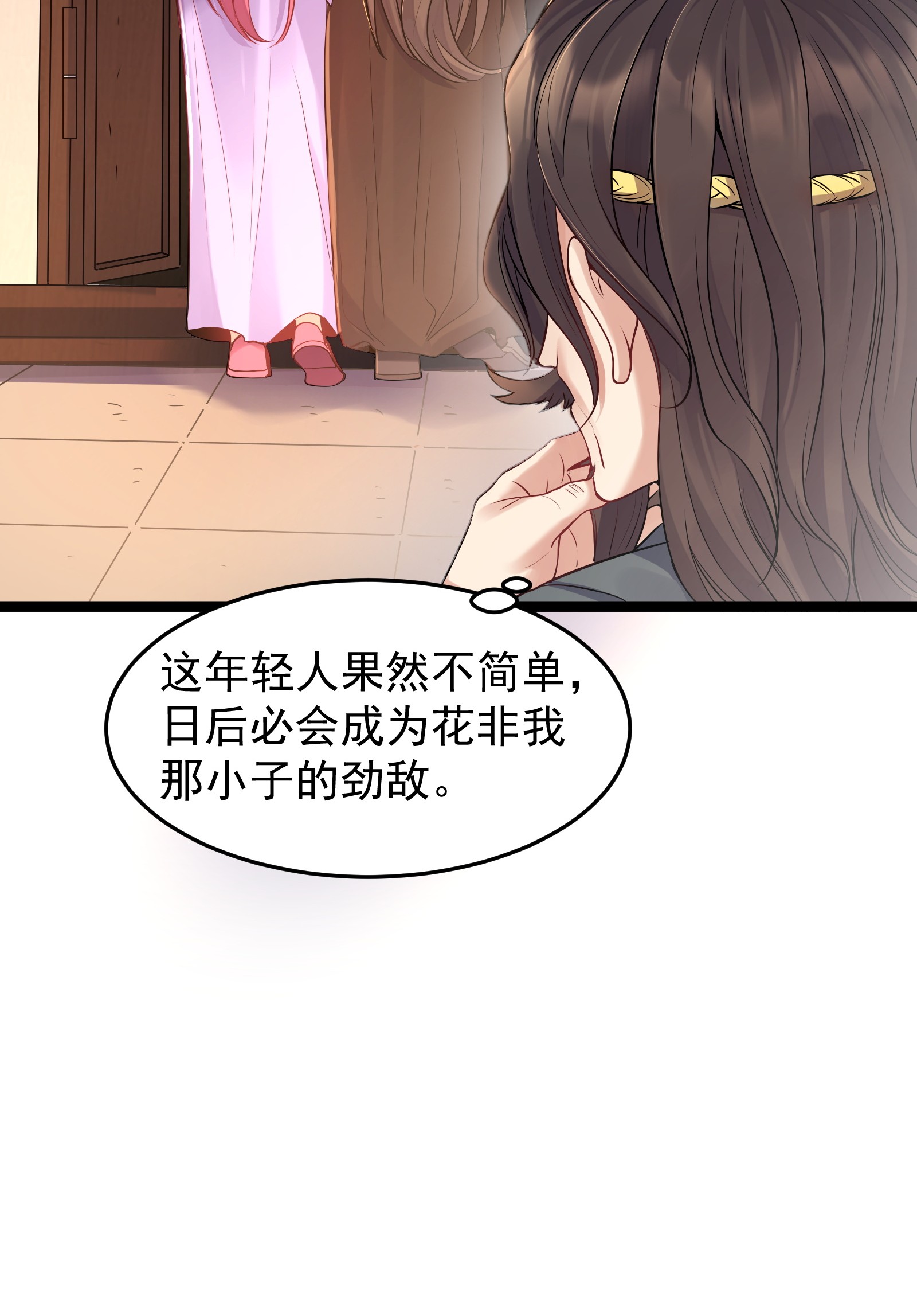 穿越成了修仙游戏的反派大少爷003 偶遇我的女主角