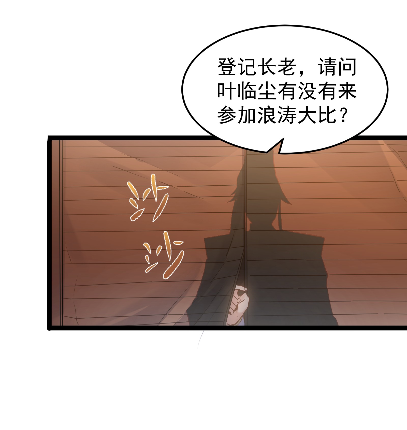 穿越成了修仙游戏的反派大少爷003 偶遇我的女主角