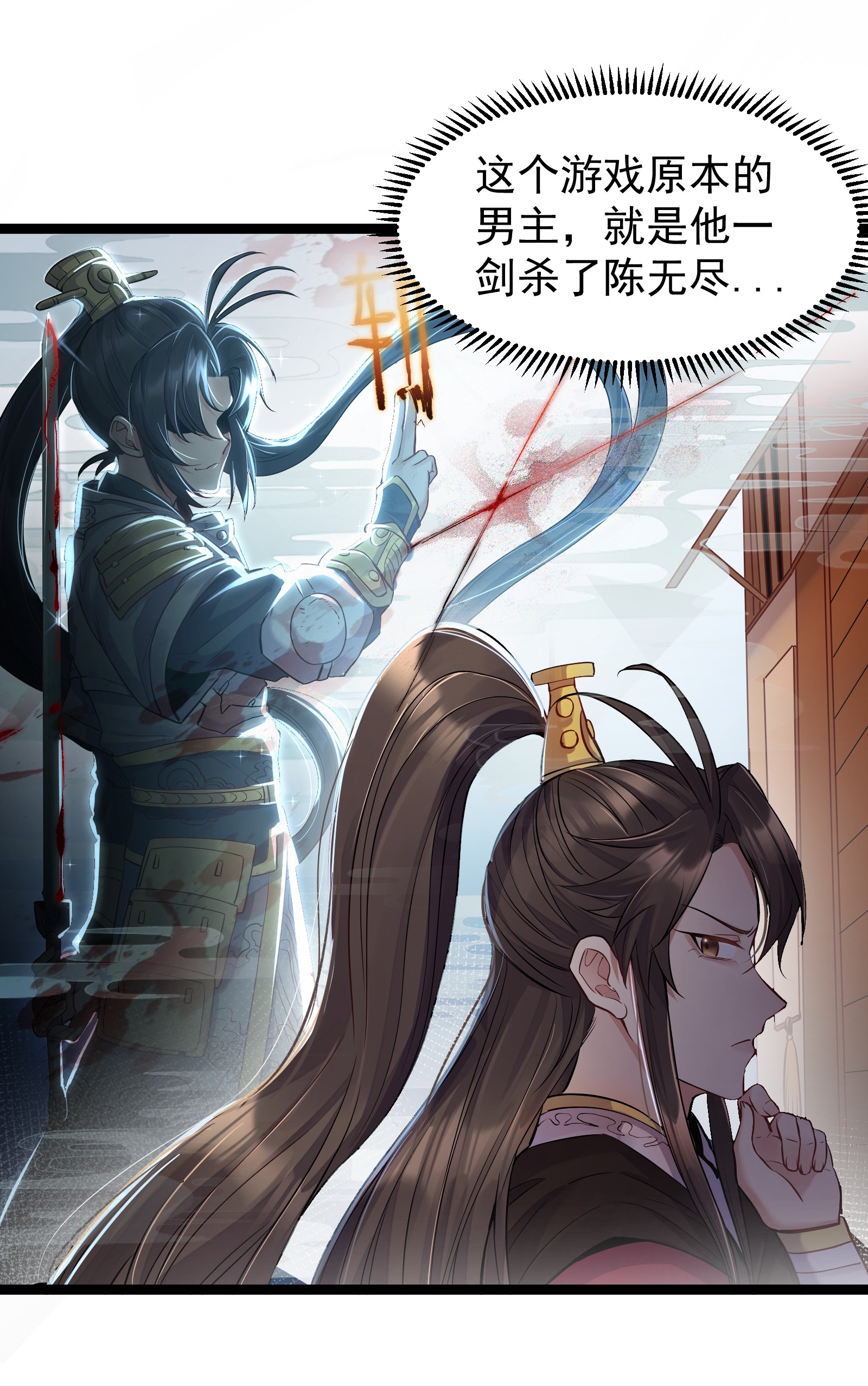 穿越成了修仙游戏的反派大少爷003 偶遇我的女主角