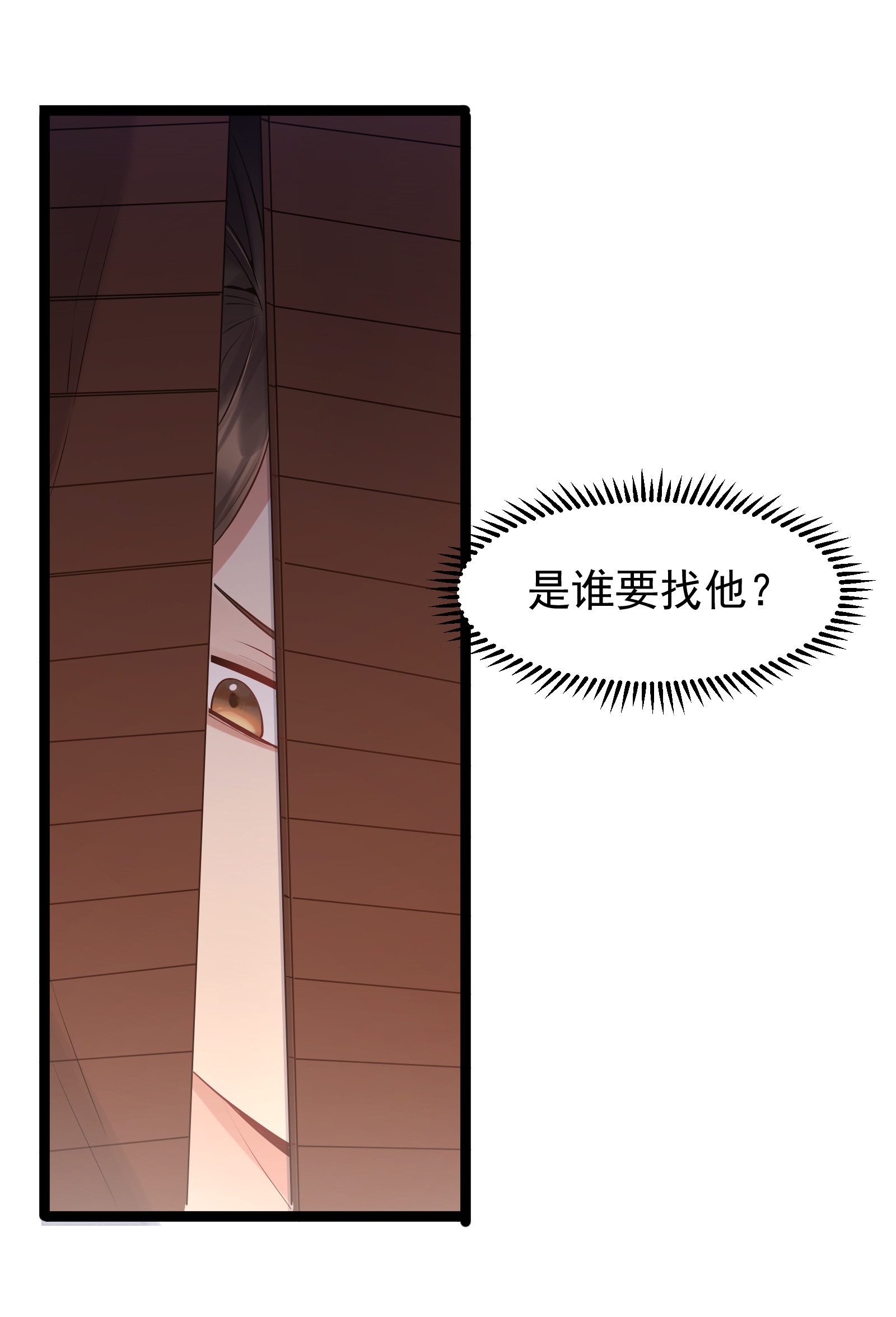 穿越成了修仙游戏的反派大少爷003 偶遇我的女主角