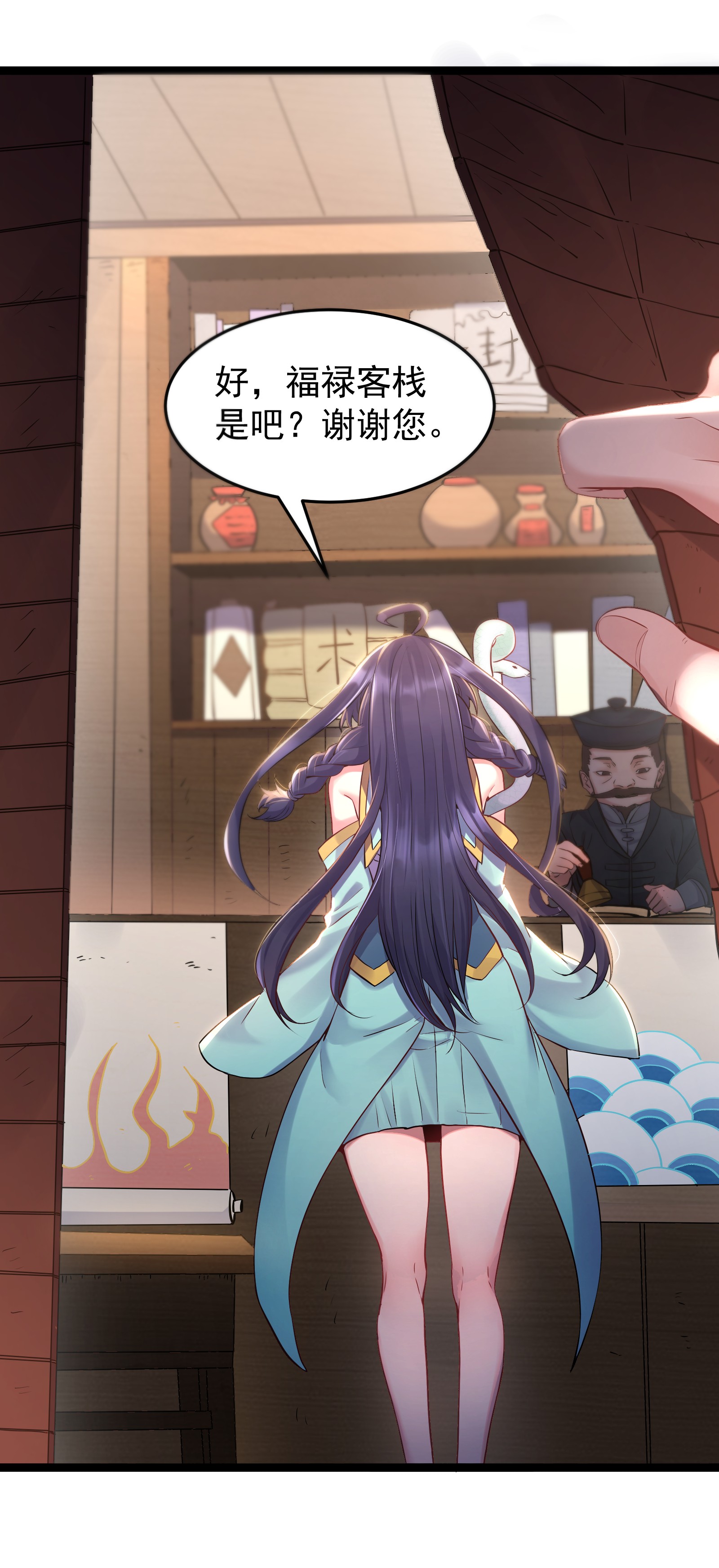 穿越成了修仙游戏的反派大少爷003 偶遇我的女主角