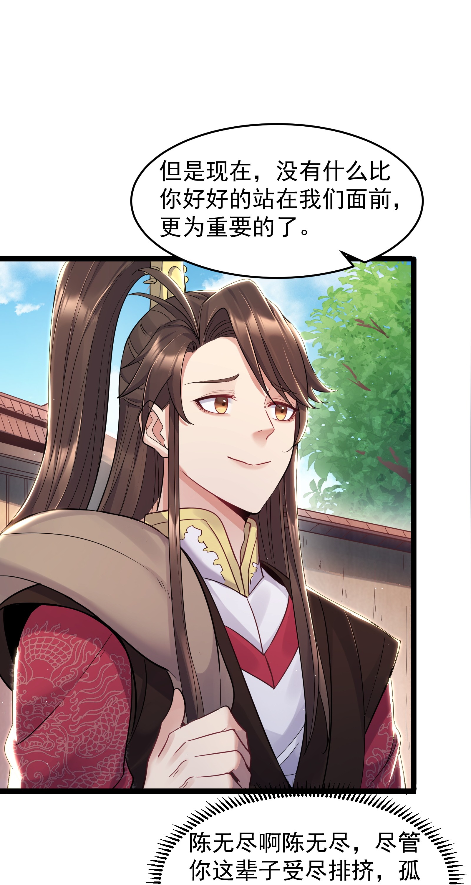 穿越成了修仙游戏的反派大少爷003 偶遇我的女主角