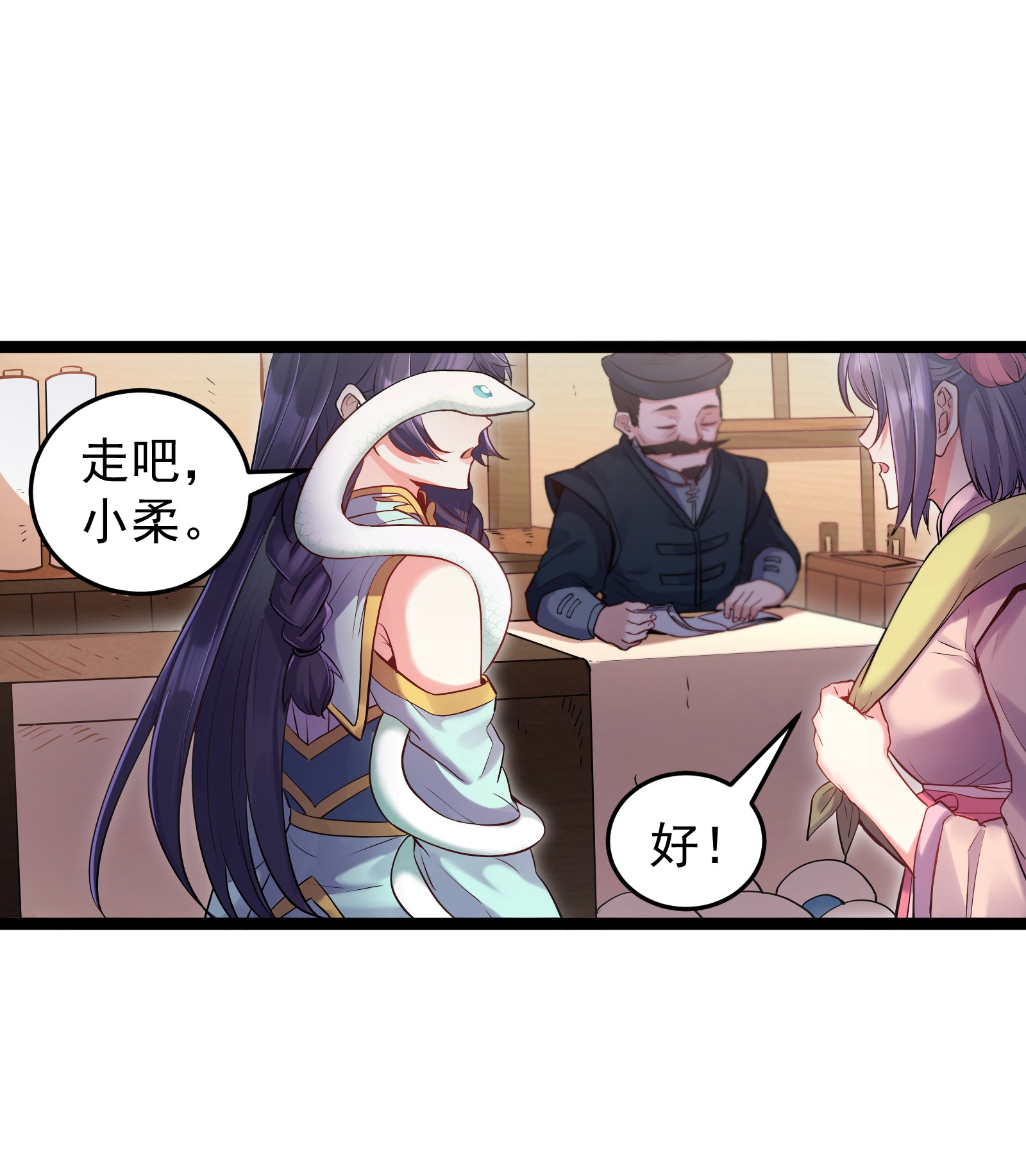 穿越成了修仙游戏的反派大少爷003 偶遇我的女主角