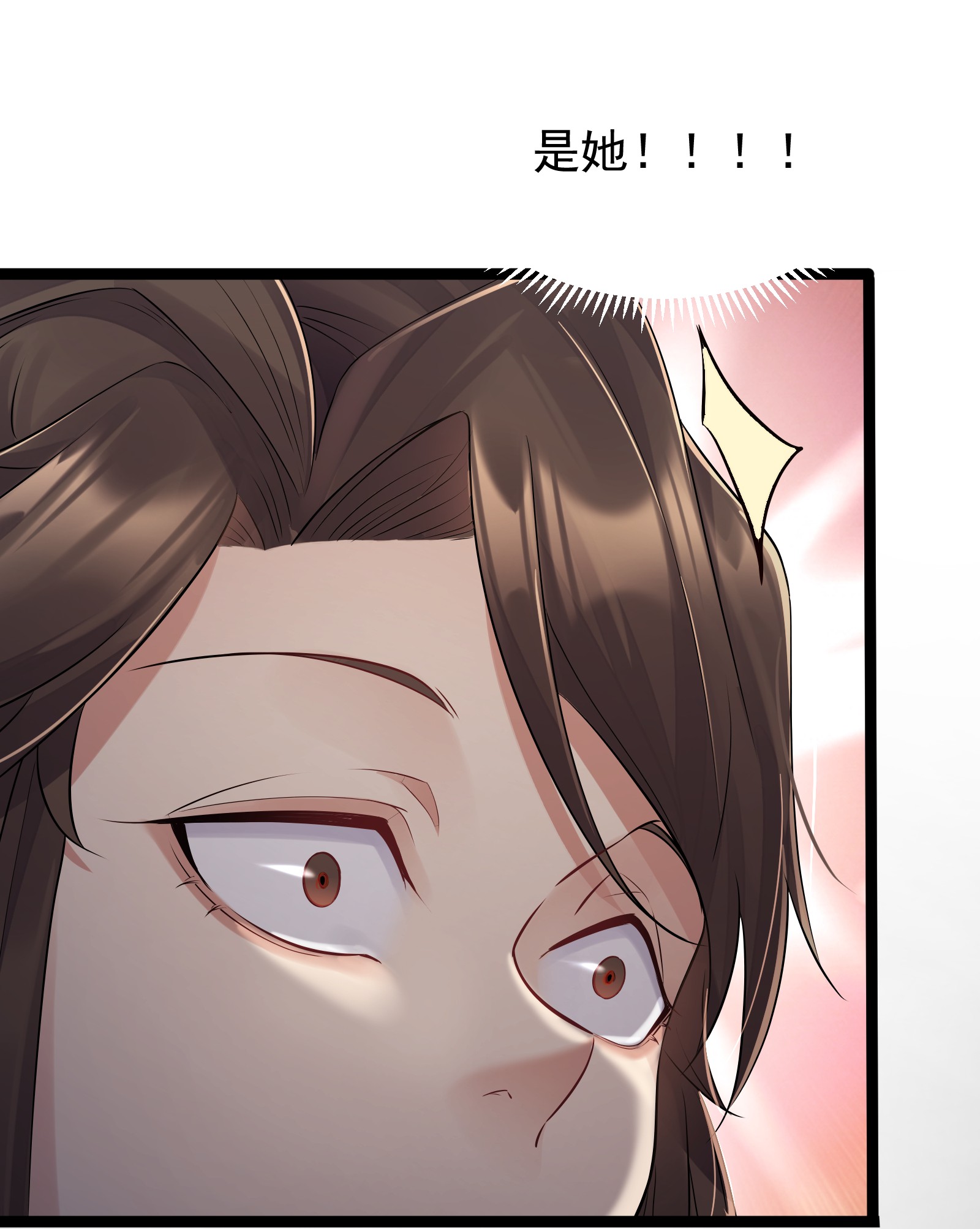 穿越成了修仙游戏的反派大少爷003 偶遇我的女主角