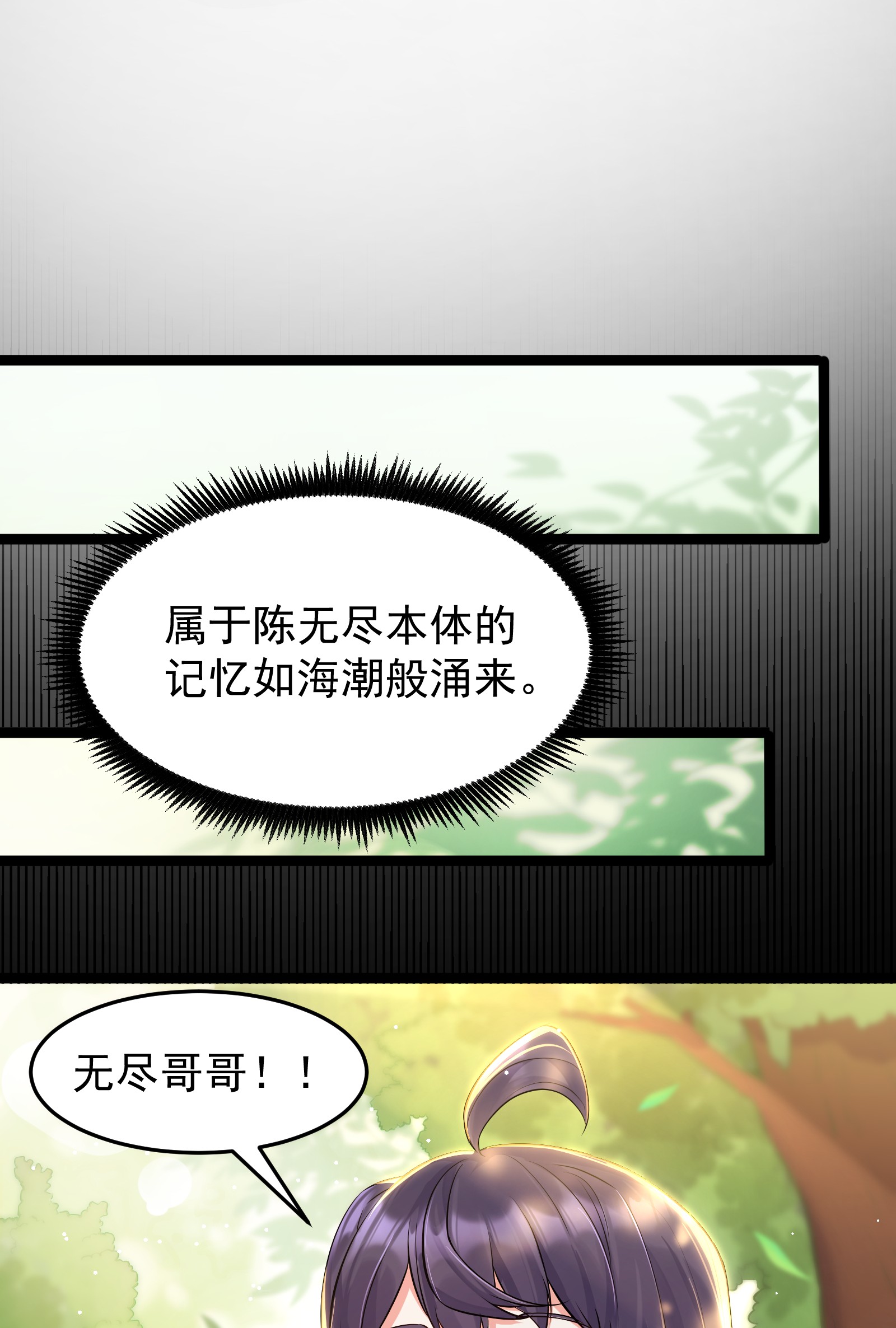 穿越成了修仙游戏的反派大少爷003 偶遇我的女主角