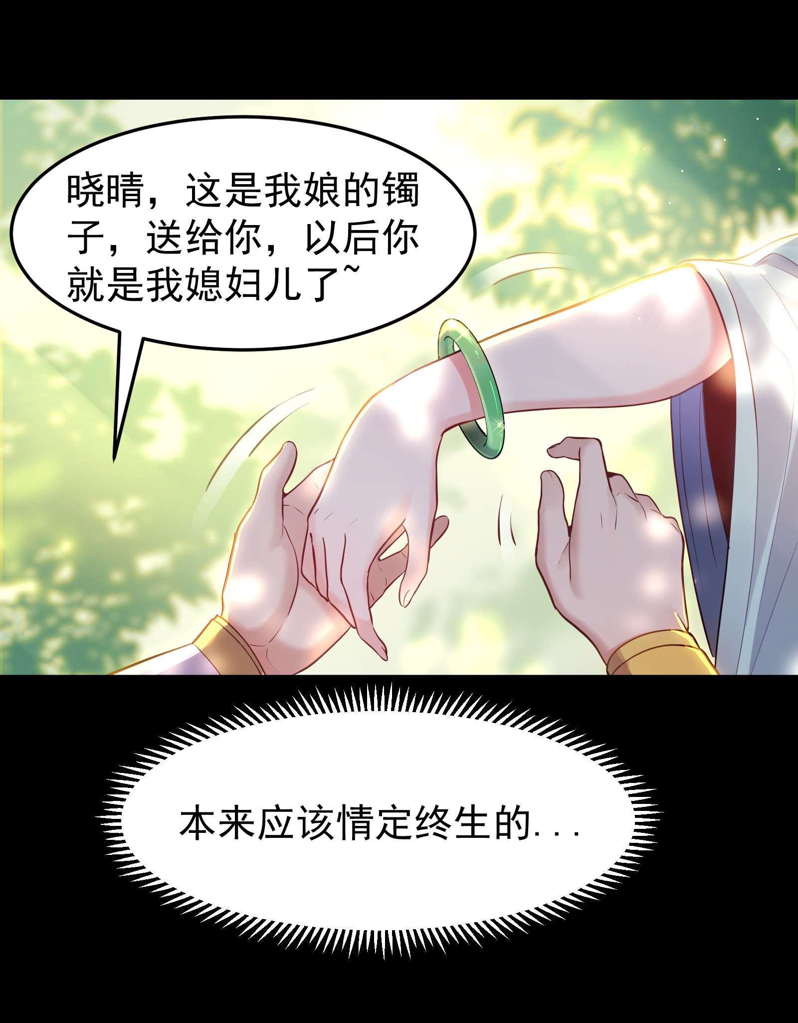穿越成了修仙游戏的反派大少爷003 偶遇我的女主角