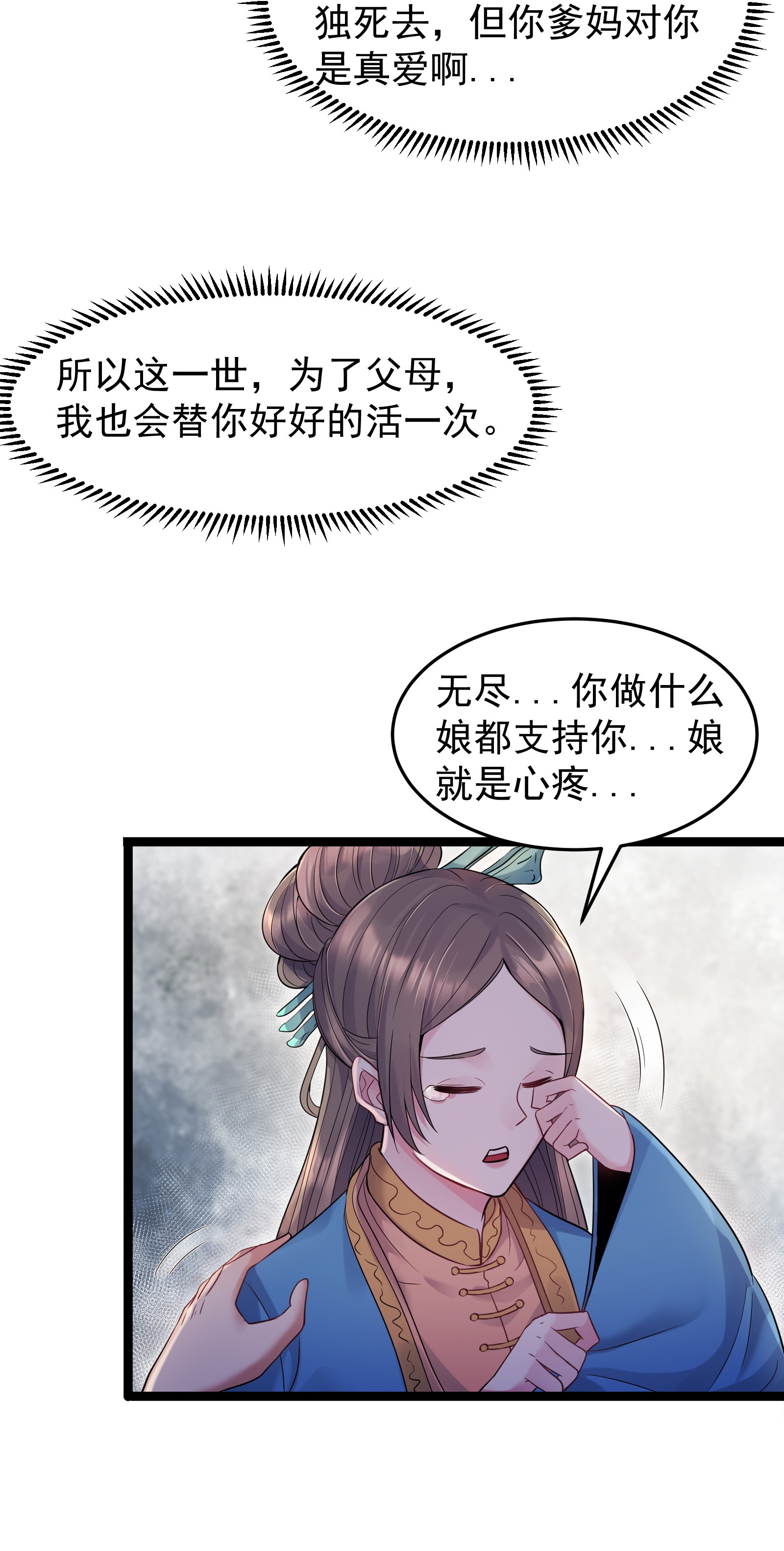 穿越成了修仙游戏的反派大少爷003 偶遇我的女主角