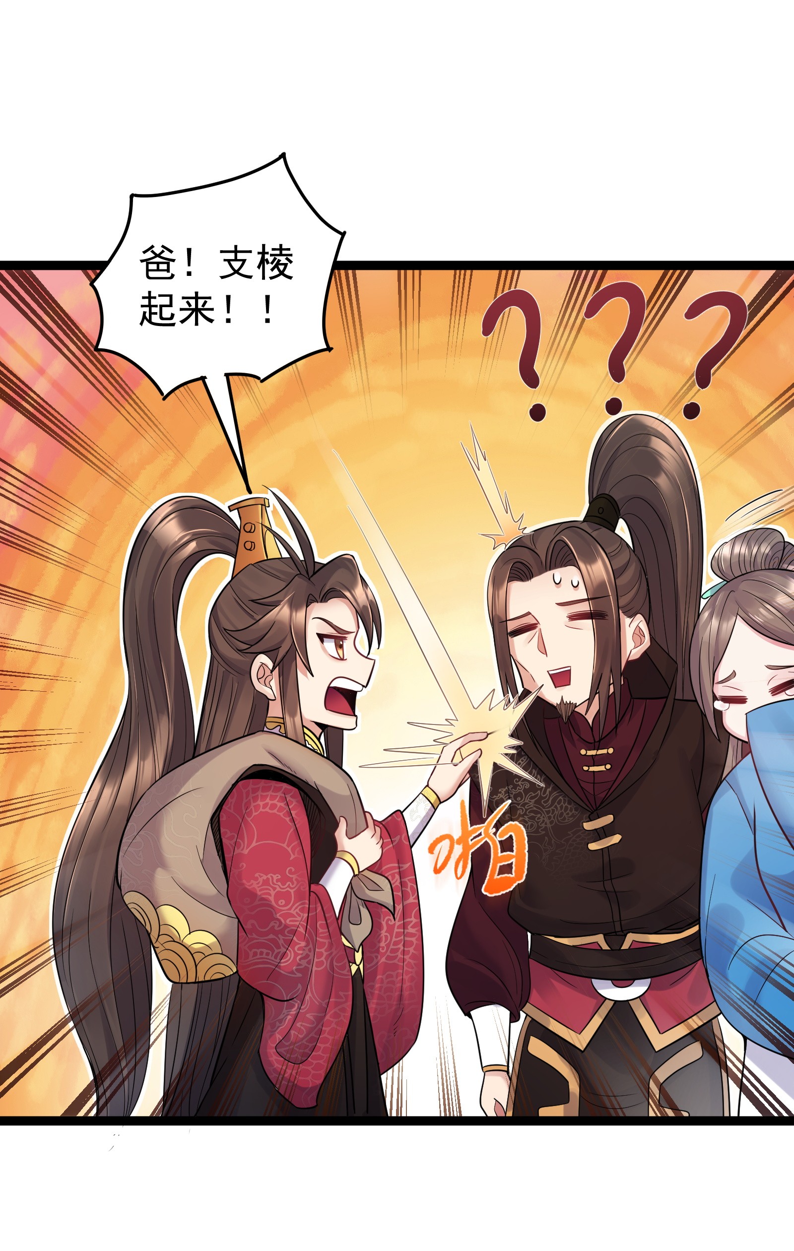 穿越成了修仙游戏的反派大少爷003 偶遇我的女主角