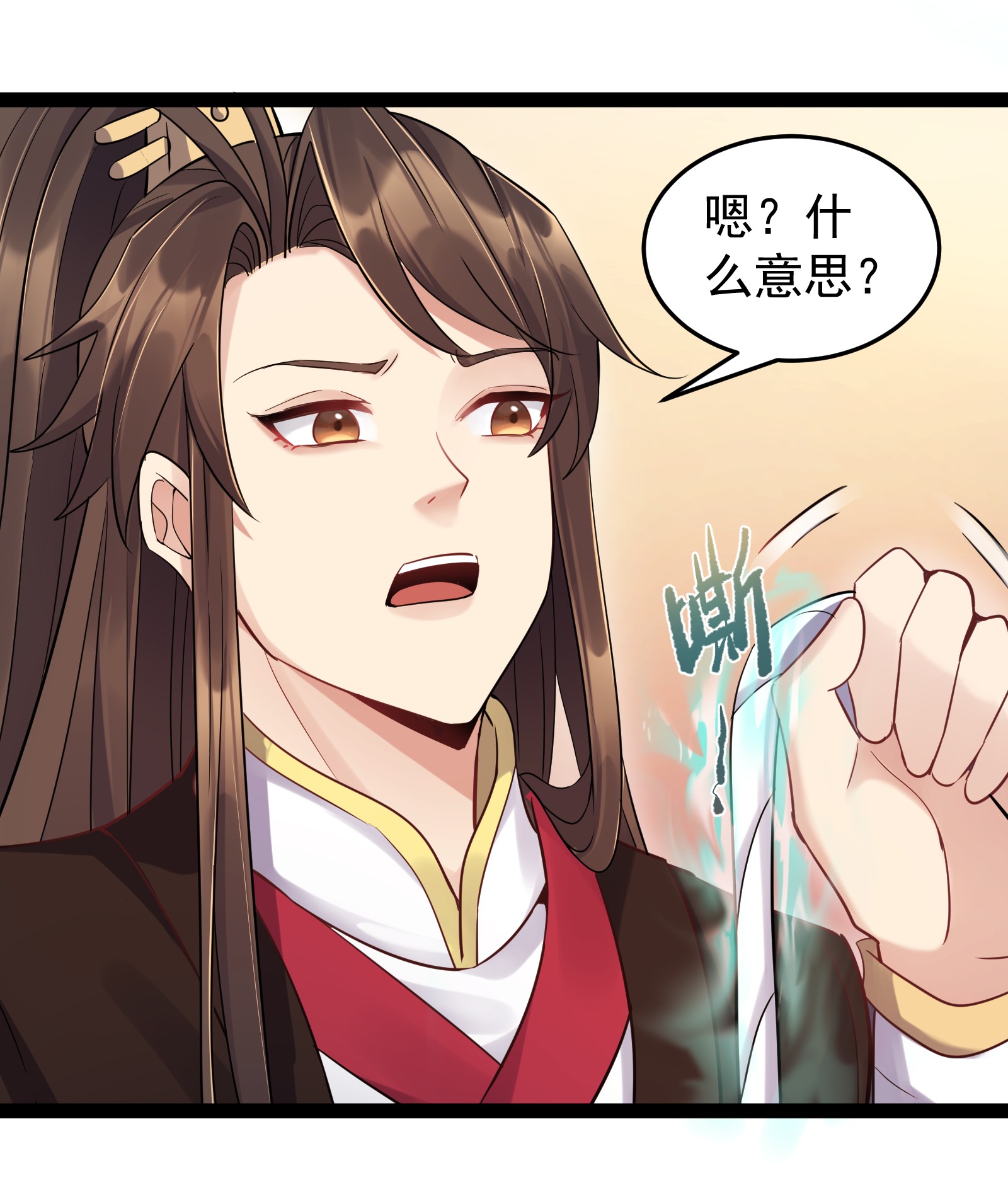 穿越成了修仙游戏的反派大少爷004 奶凶的白晓晴