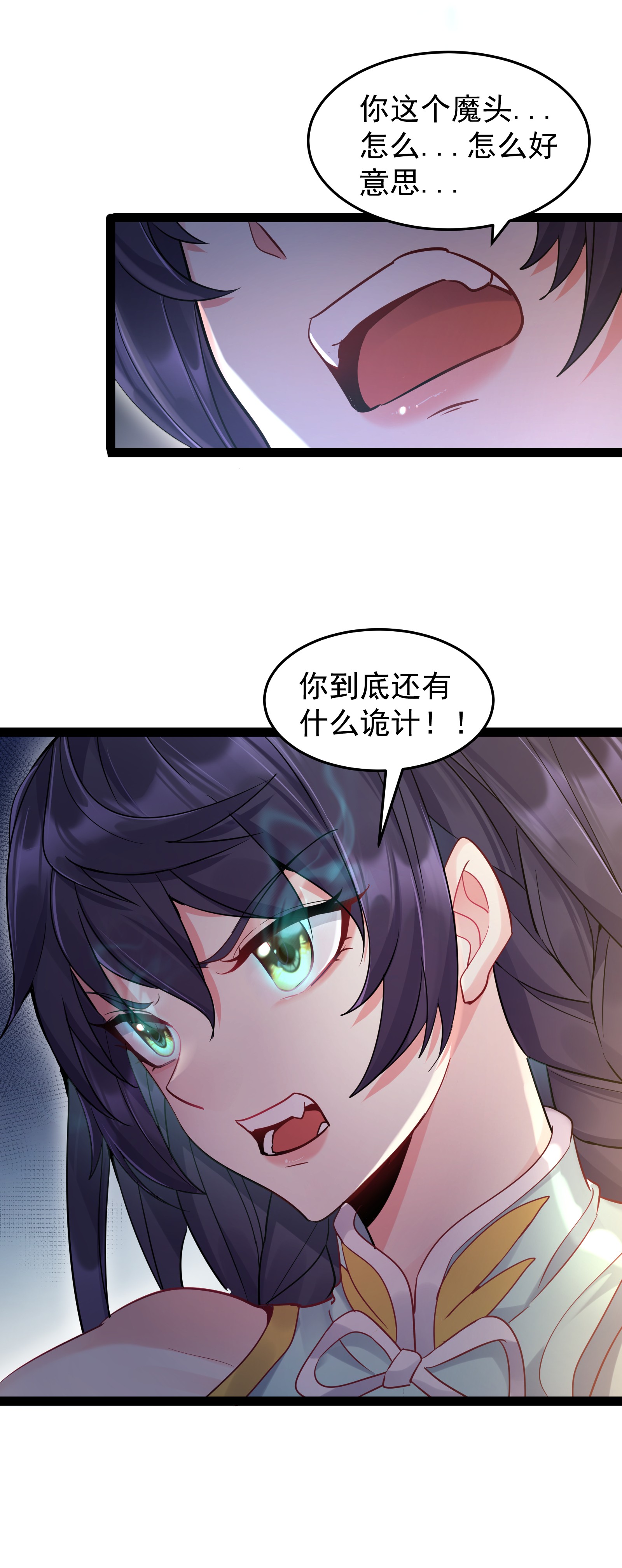 穿越成了修仙游戏的反派大少爷004 奶凶的白晓晴