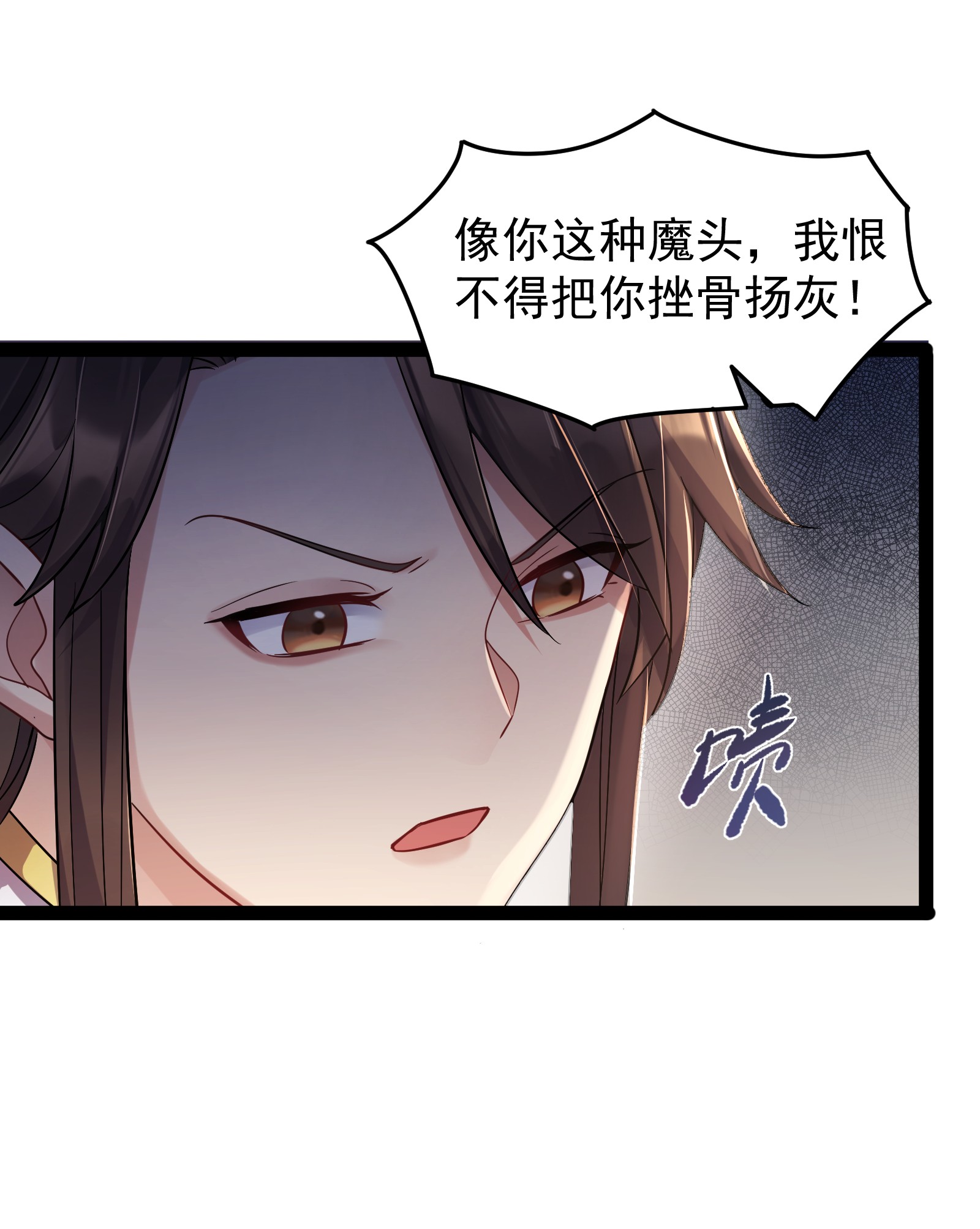 穿越成了修仙游戏的反派大少爷004 奶凶的白晓晴