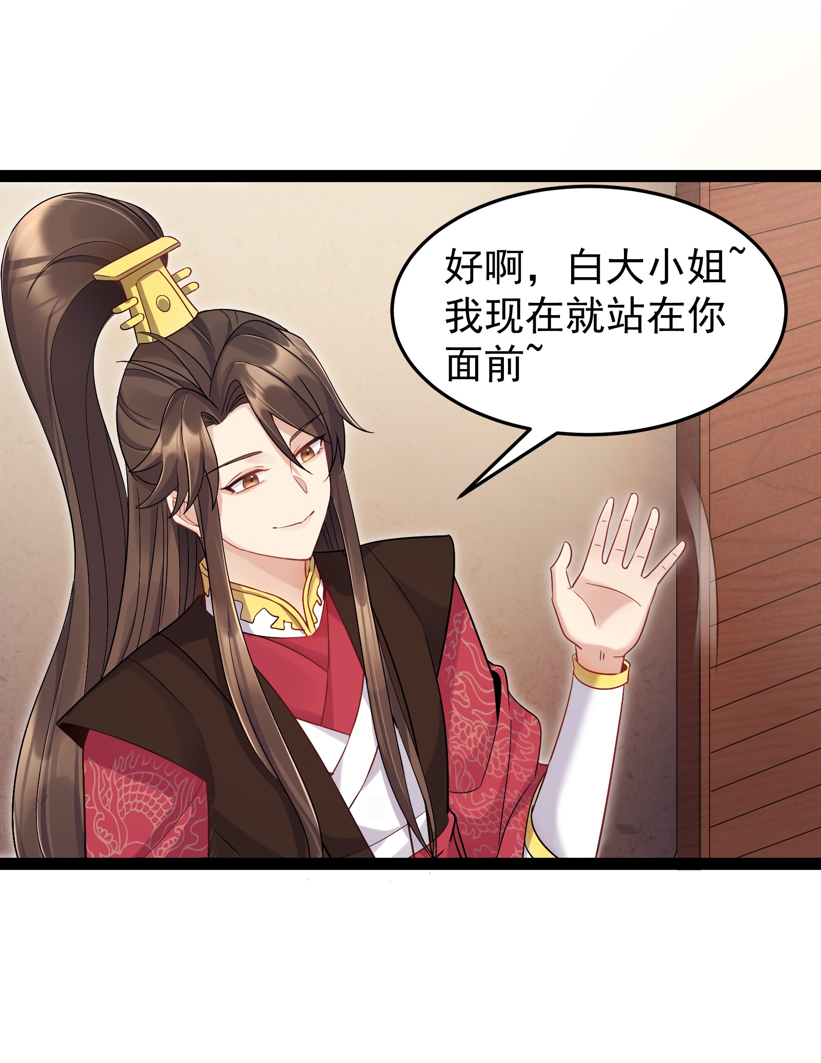 穿越成了修仙游戏的反派大少爷004 奶凶的白晓晴