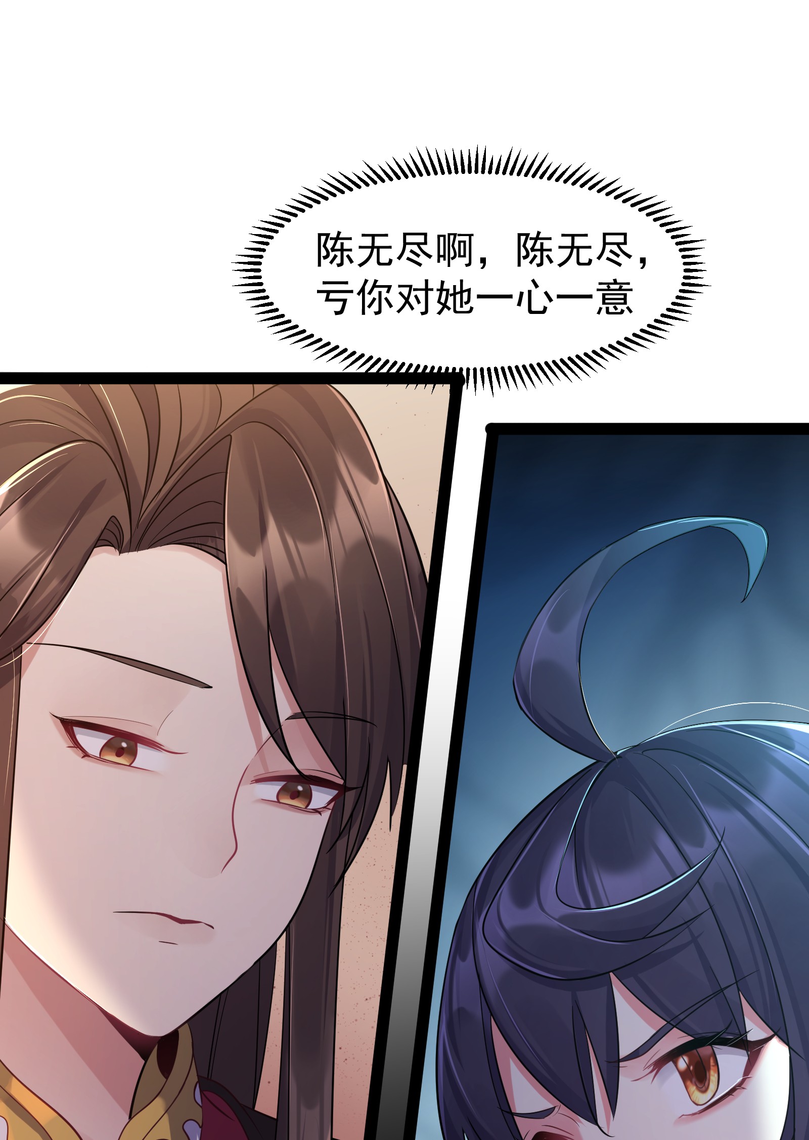 穿越成了修仙游戏的反派大少爷004 奶凶的白晓晴