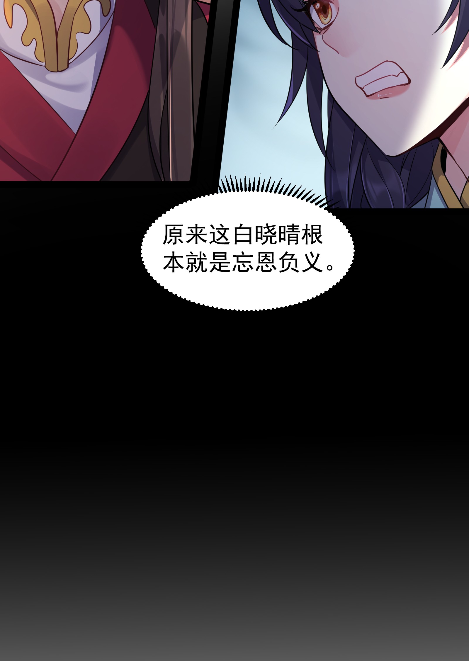穿越成了修仙游戏的反派大少爷004 奶凶的白晓晴