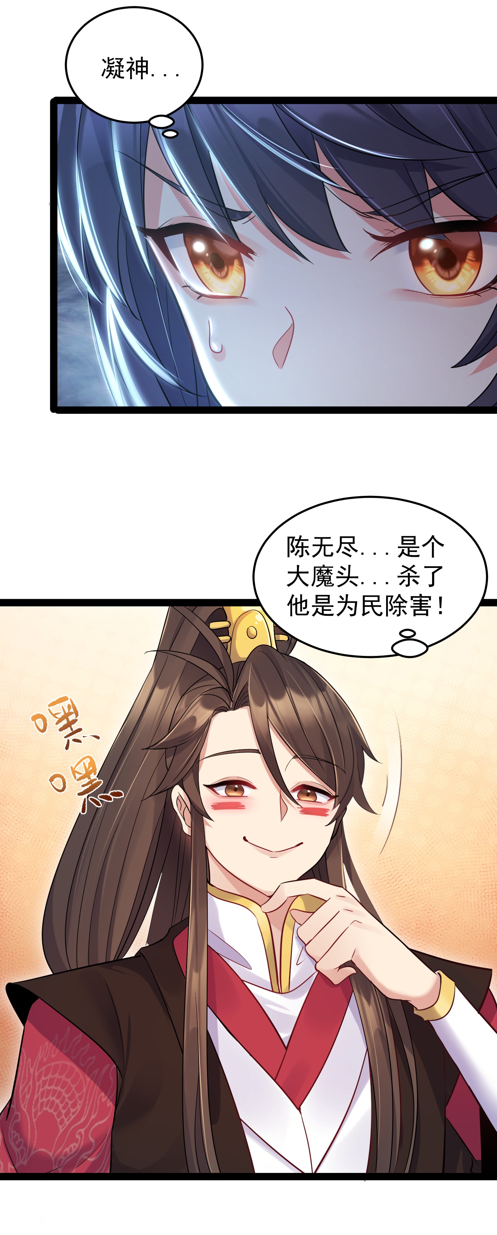 穿越成了修仙游戏的反派大少爷004 奶凶的白晓晴