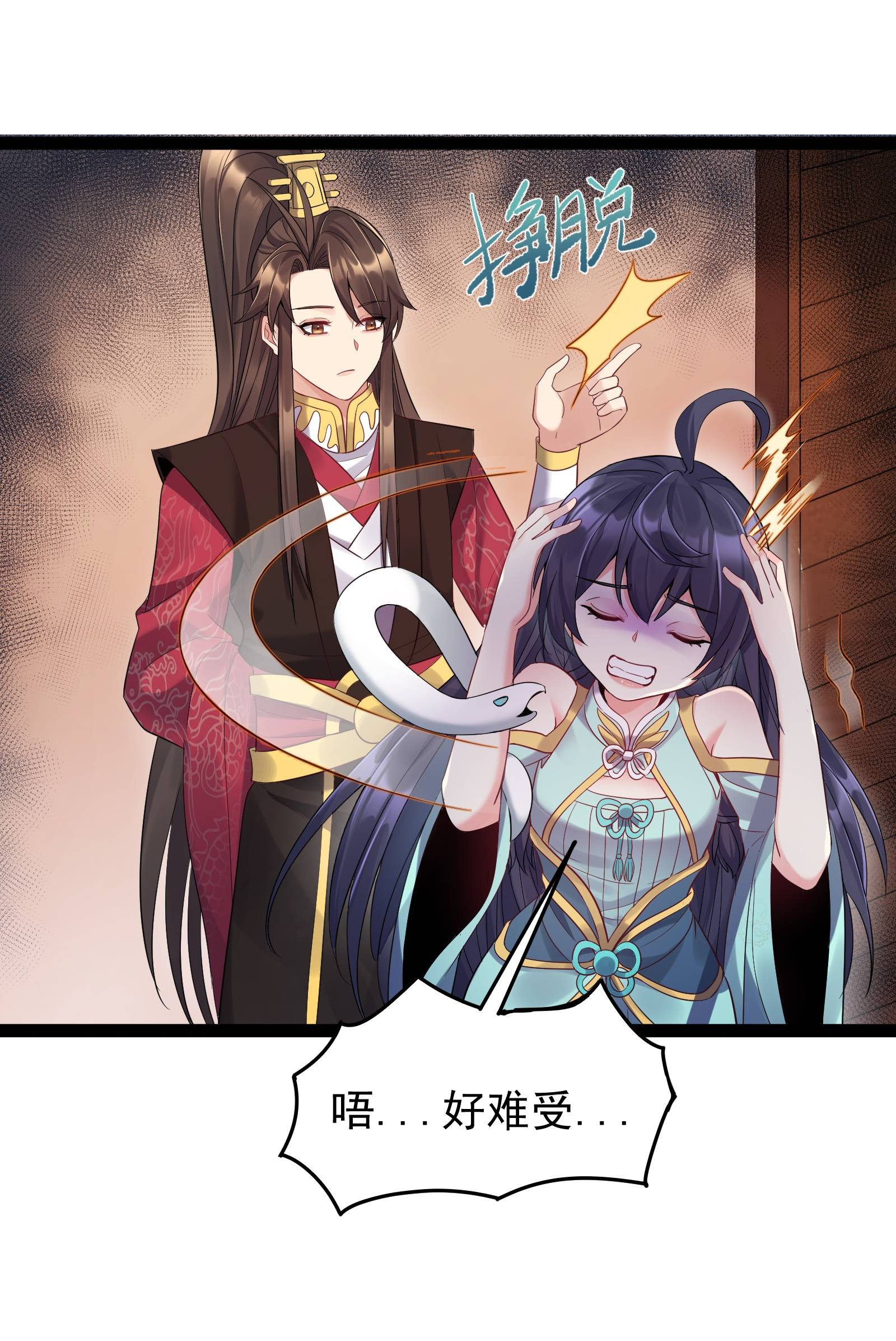 穿越成了修仙游戏的反派大少爷004 奶凶的白晓晴