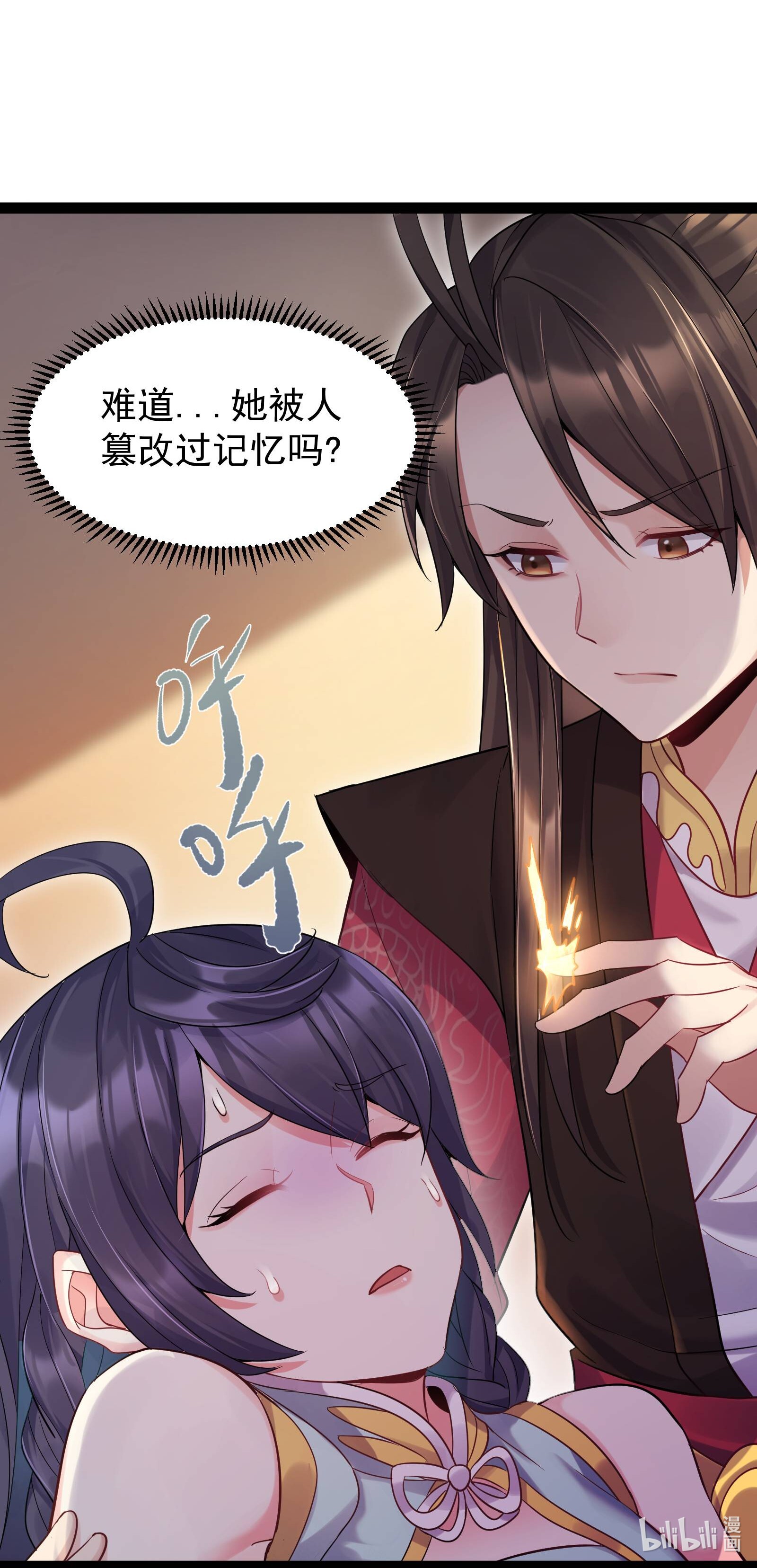 穿越成了修仙游戏的反派大少爷004 奶凶的白晓晴