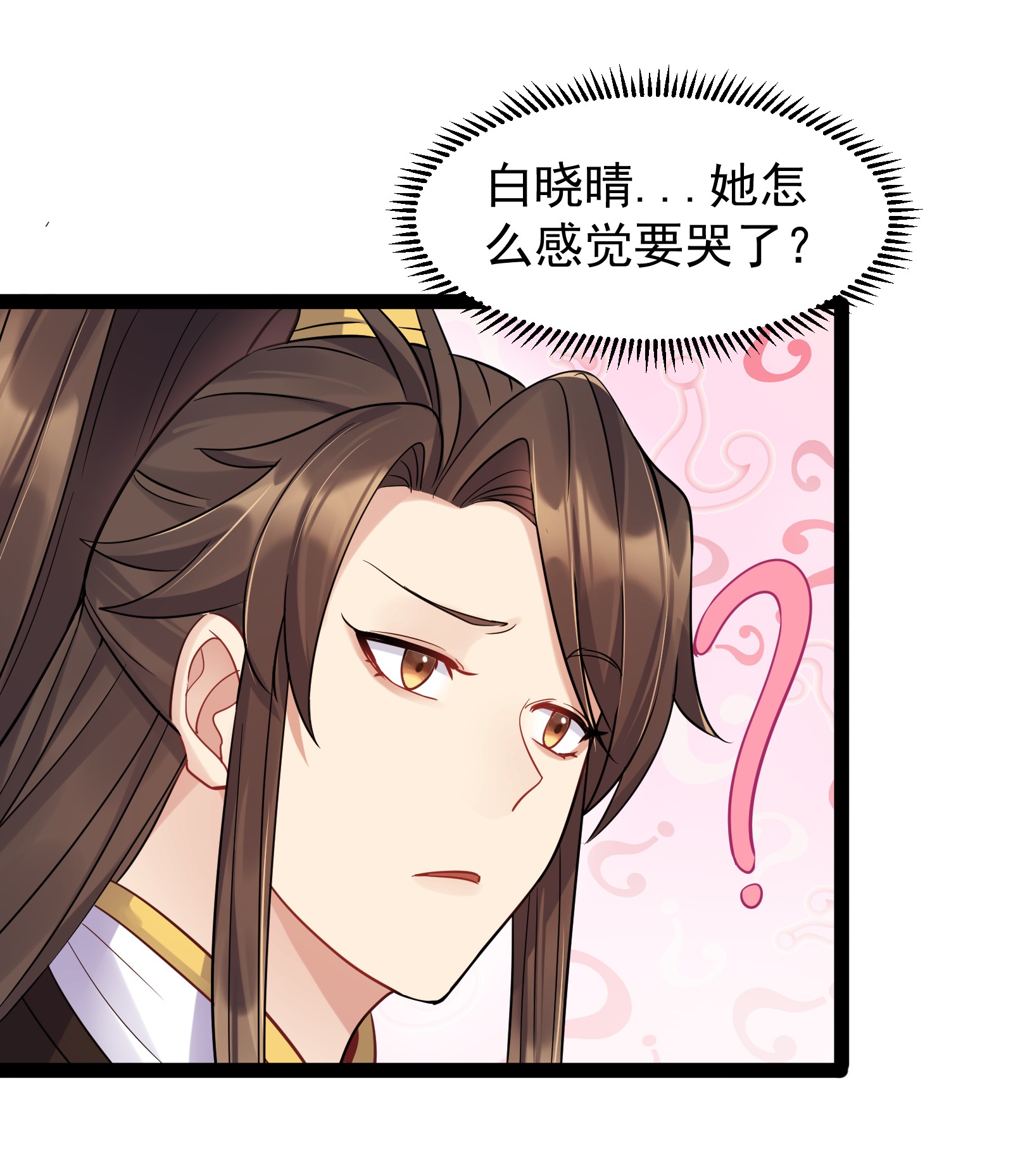 穿越成了修仙游戏的反派大少爷004 奶凶的白晓晴