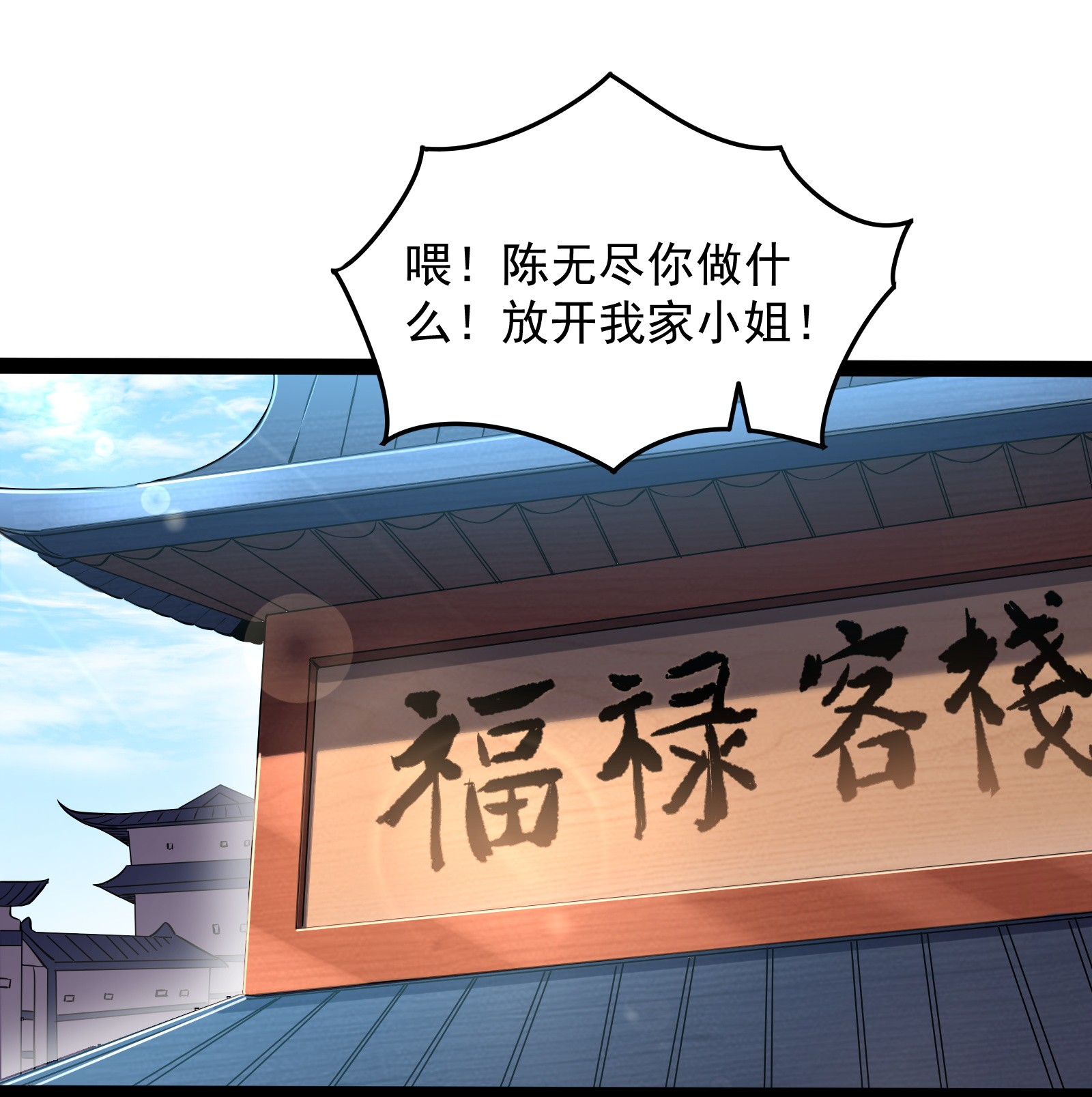 穿越成了修仙游戏的反派大少爷005 脱衣疗伤