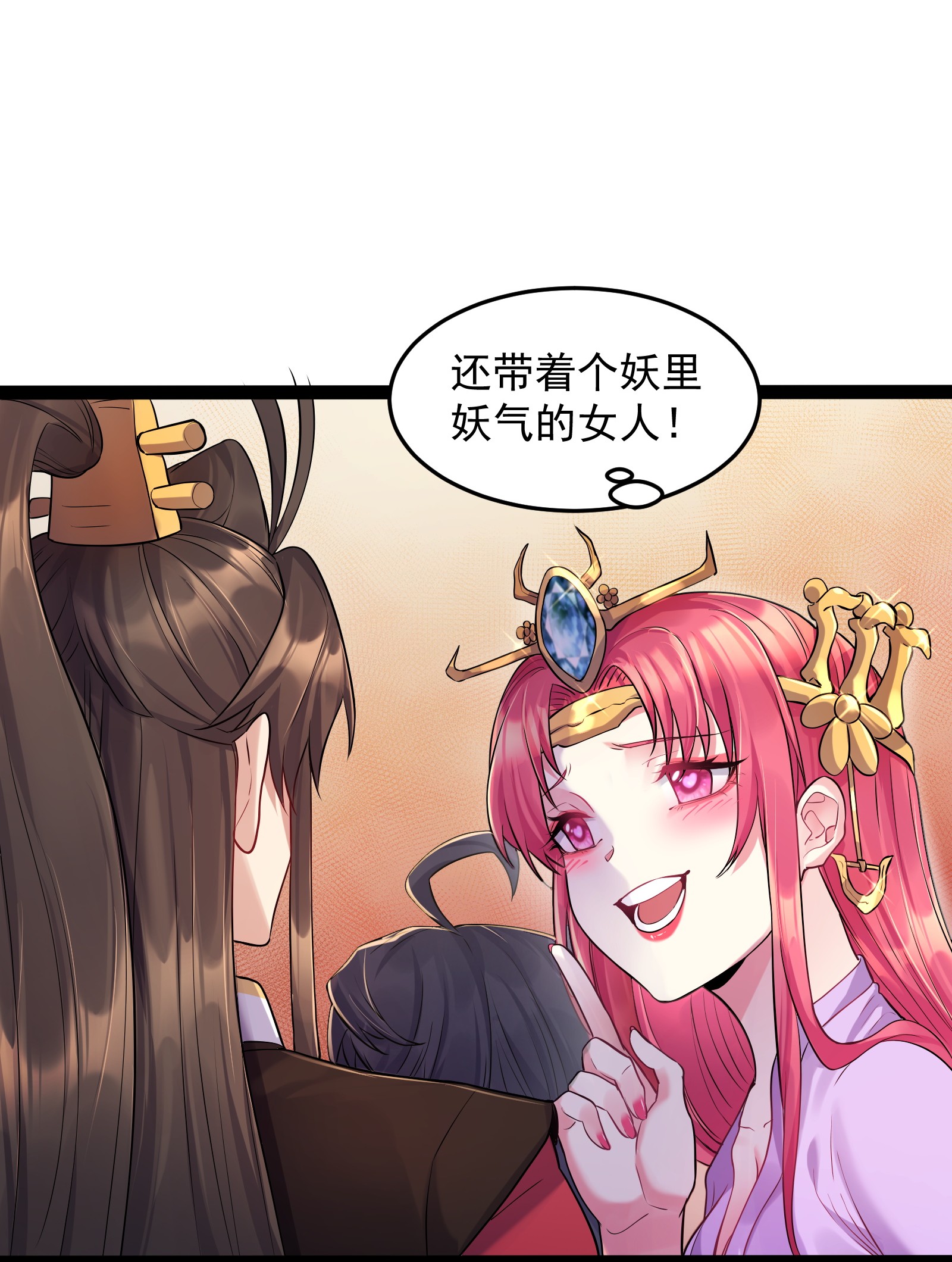 穿越成了修仙游戏的反派大少爷005 脱衣疗伤