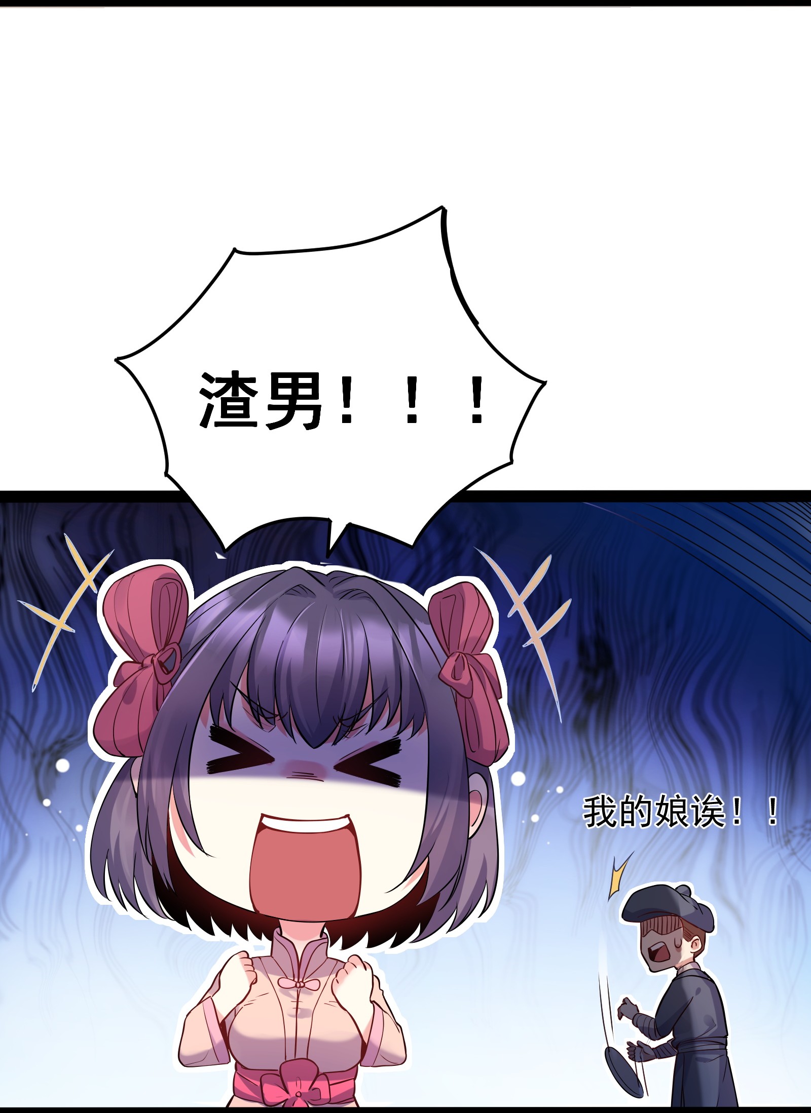 穿越成了修仙游戏的反派大少爷005 脱衣疗伤