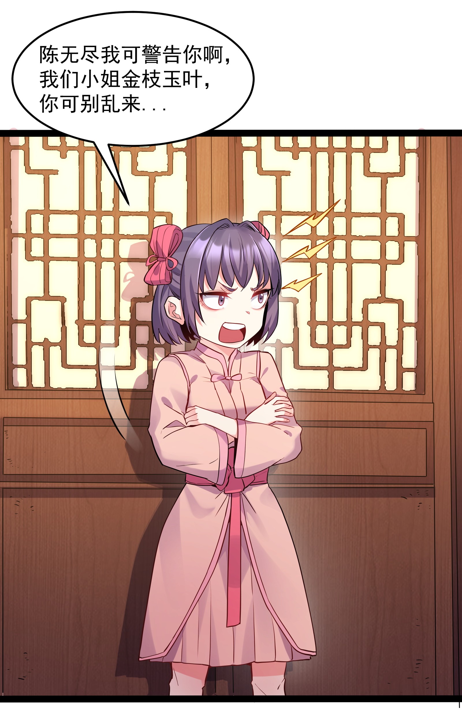 穿越成了修仙游戏的反派大少爷005 脱衣疗伤