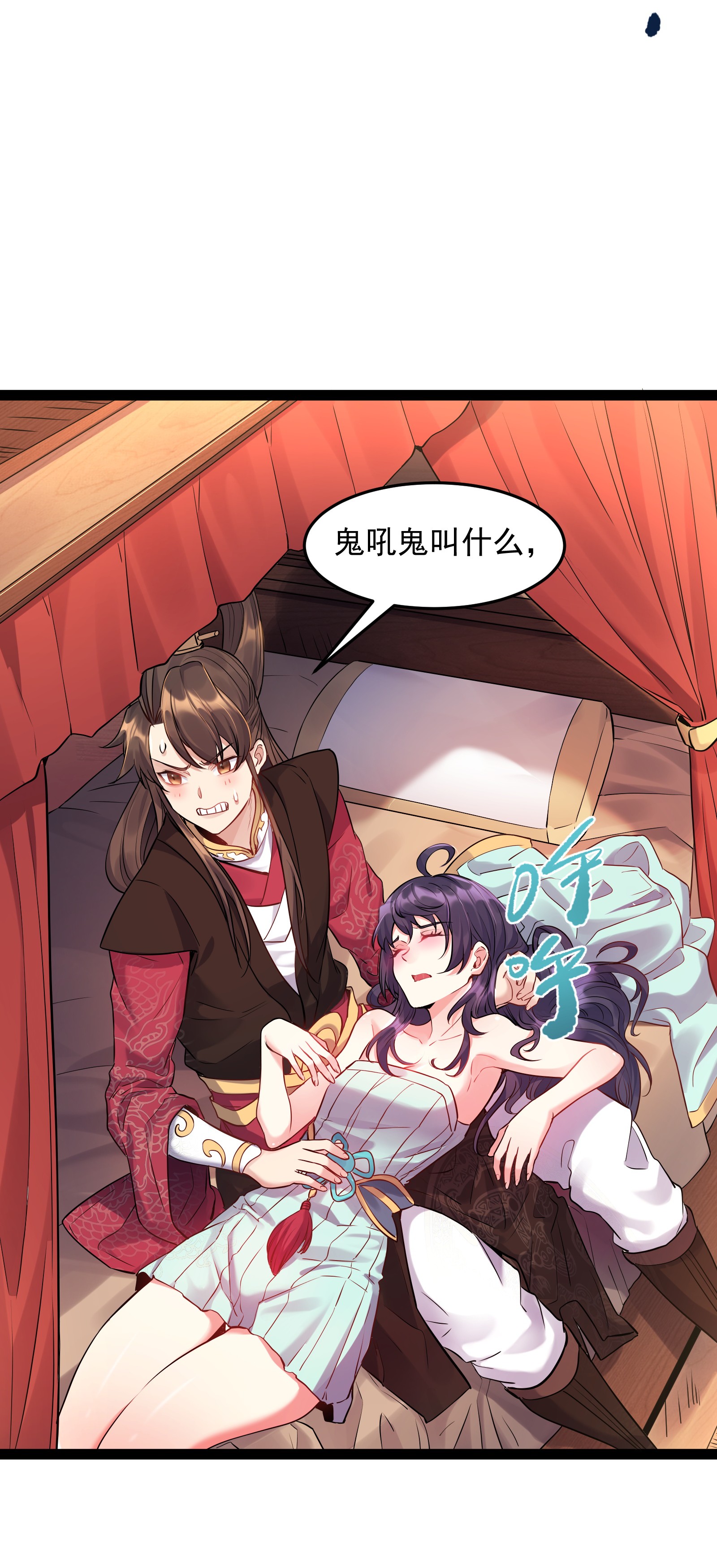 穿越成了修仙游戏的反派大少爷005 脱衣疗伤