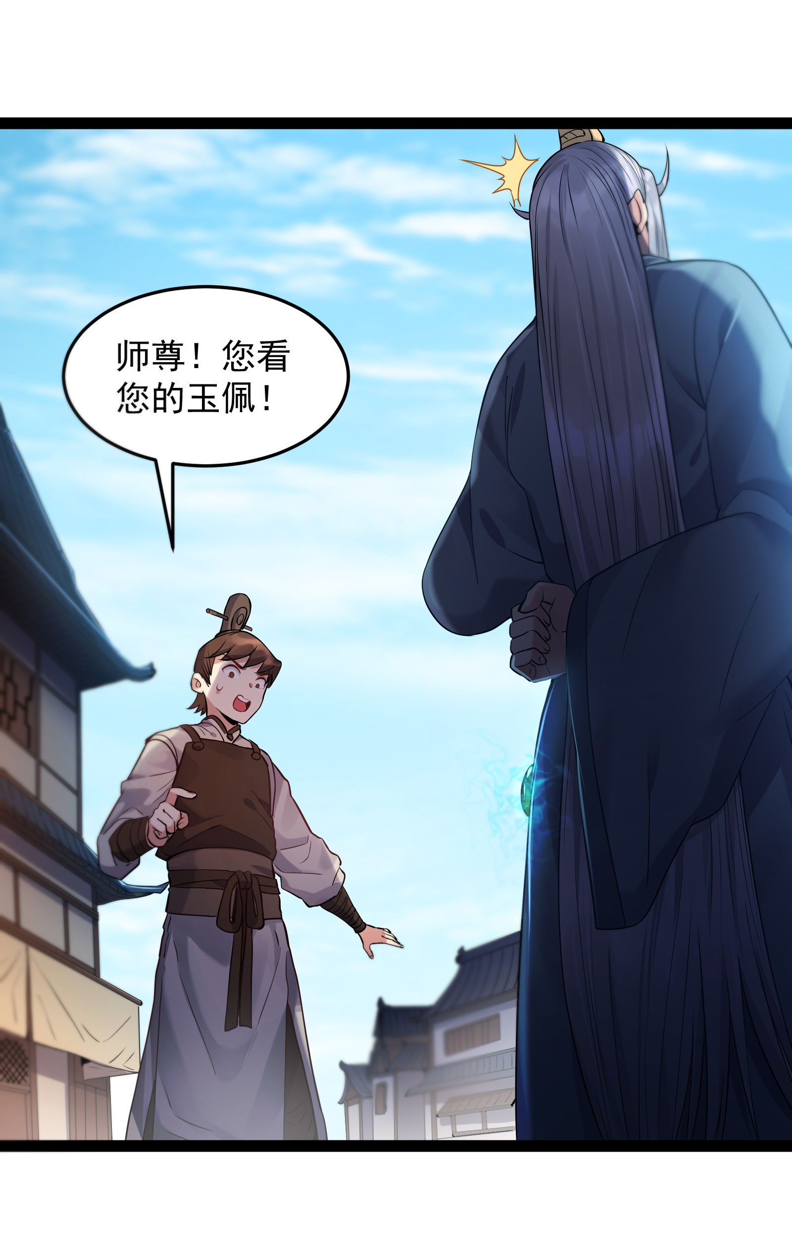 穿越成了修仙游戏的反派大少爷005 脱衣疗伤