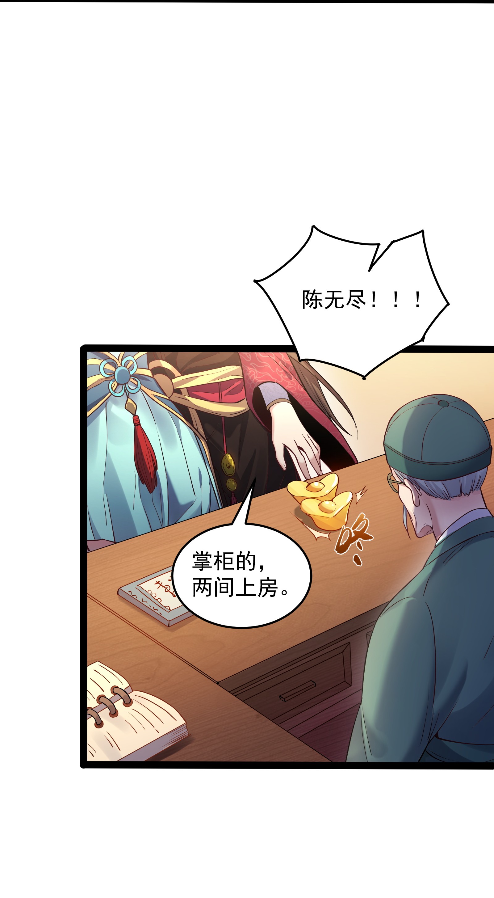 穿越成了修仙游戏的反派大少爷005 脱衣疗伤