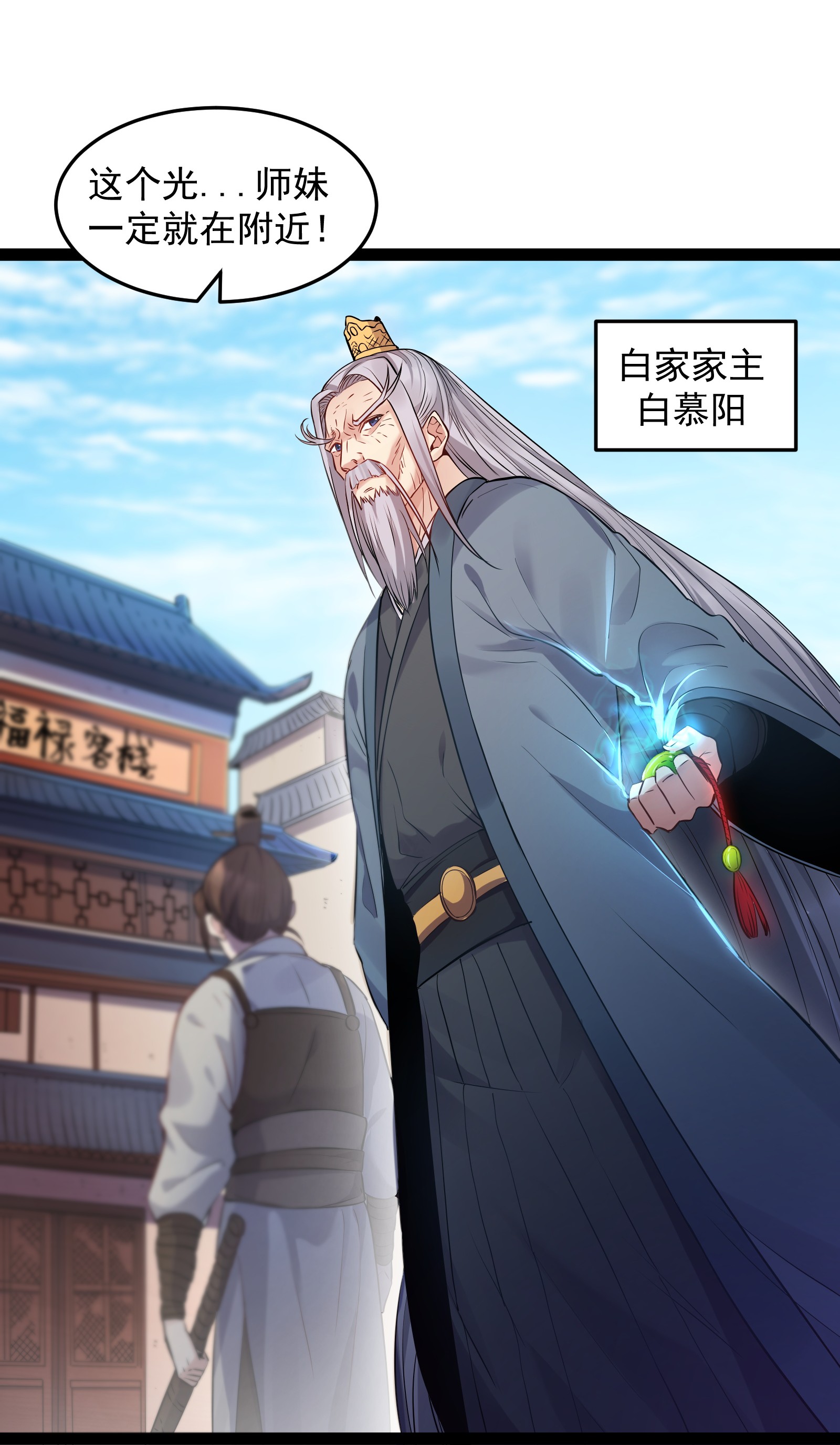 穿越成了修仙游戏的反派大少爷005 脱衣疗伤