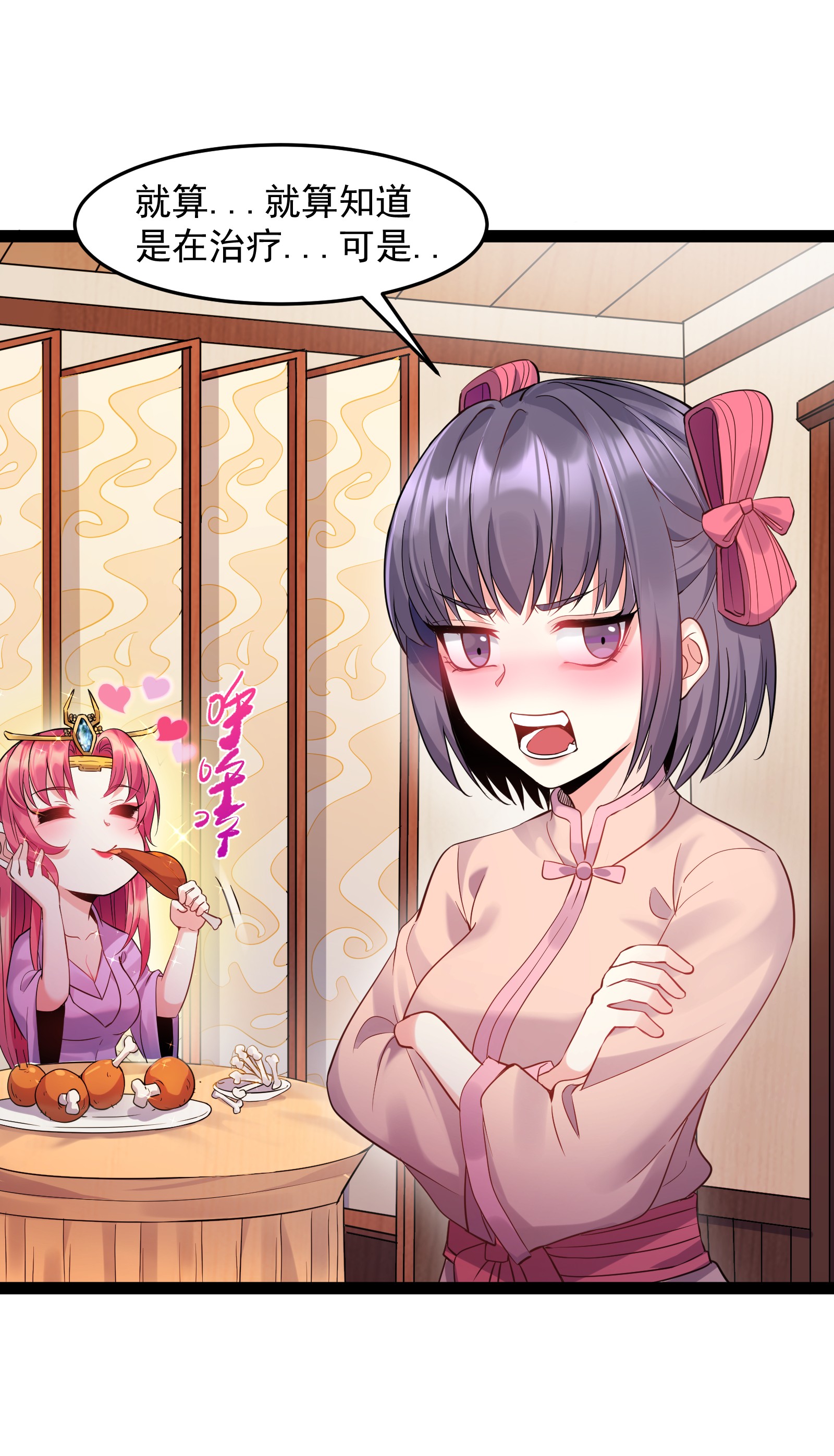 穿越成了修仙游戏的反派大少爷005 脱衣疗伤