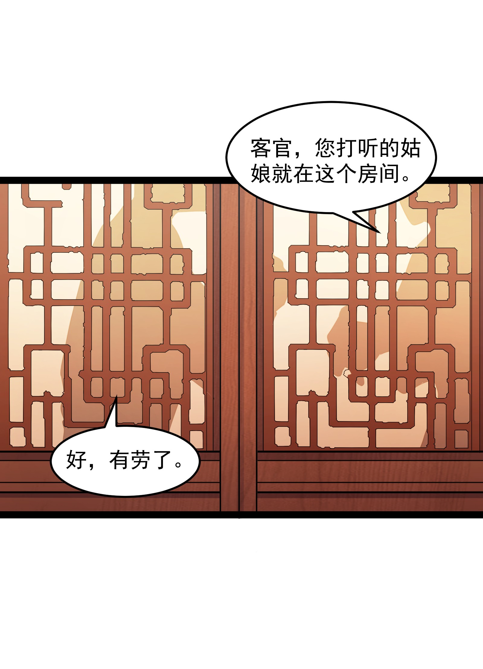 穿越成了修仙游戏的反派大少爷005 脱衣疗伤