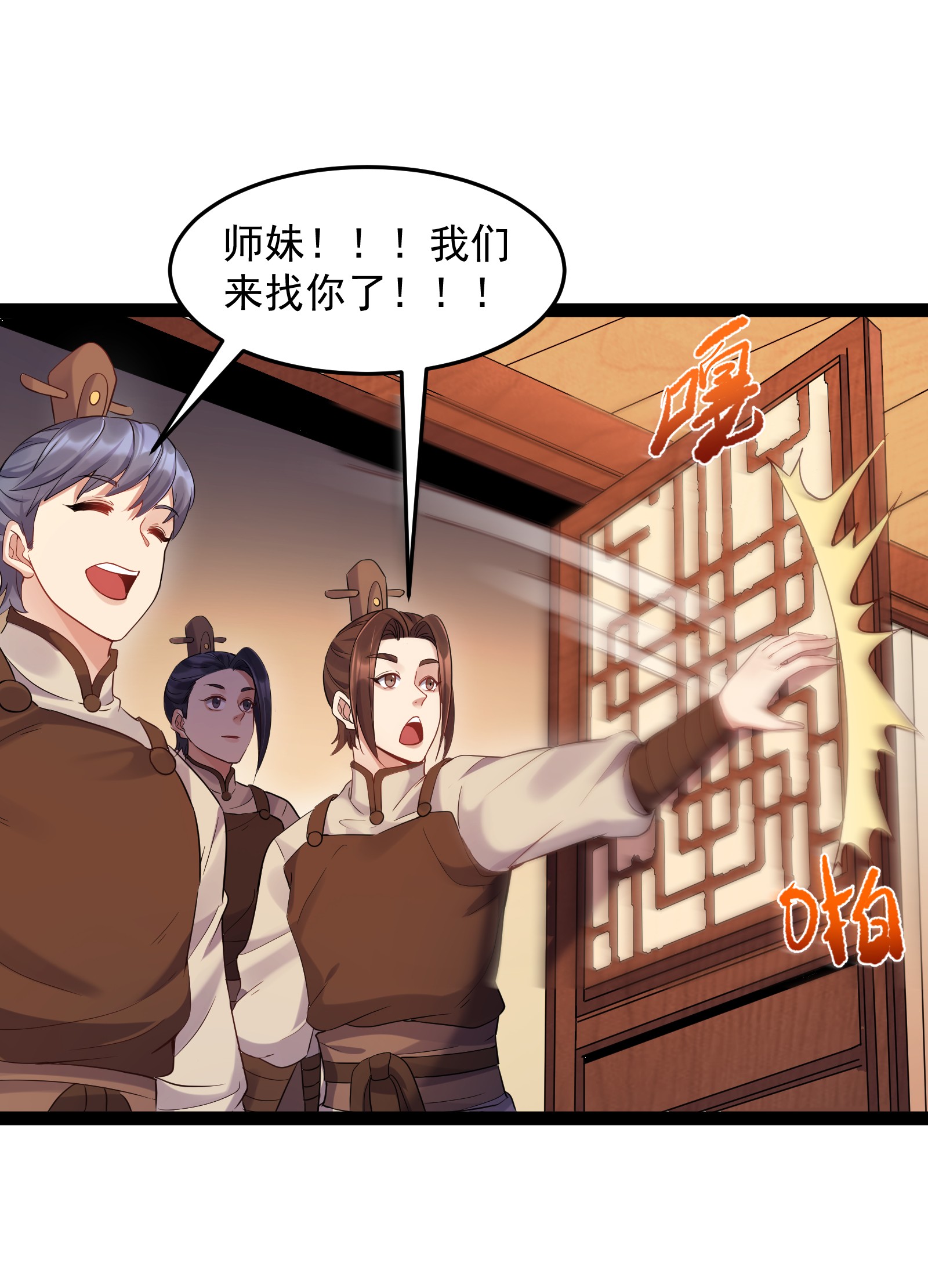 穿越成了修仙游戏的反派大少爷005 脱衣疗伤