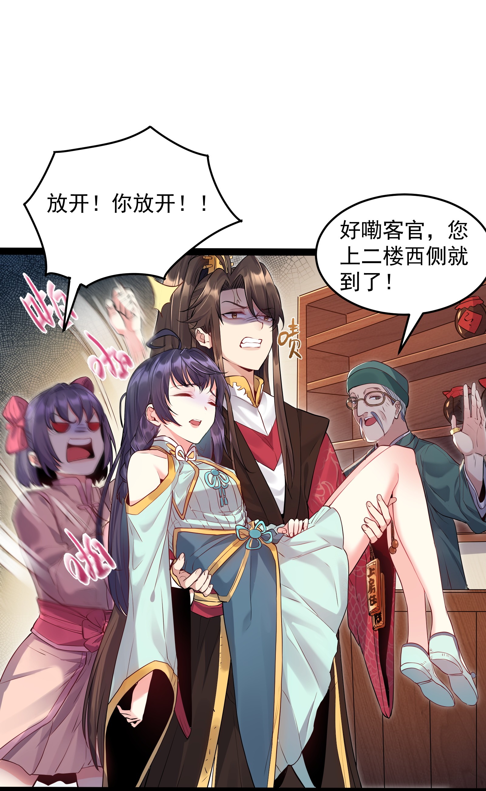 穿越成了修仙游戏的反派大少爷005 脱衣疗伤