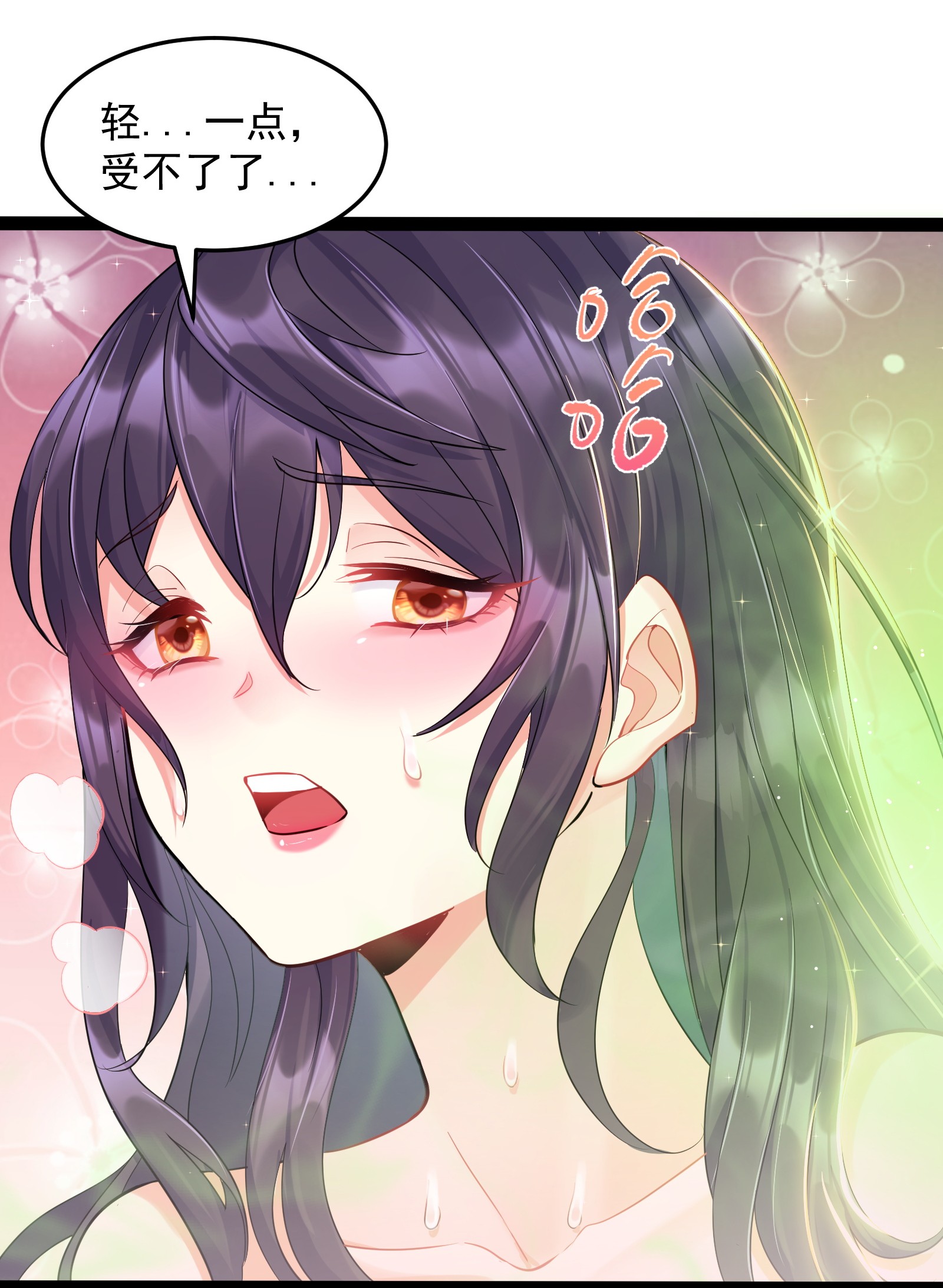 穿越成了修仙游戏的反派大少爷005 脱衣疗伤