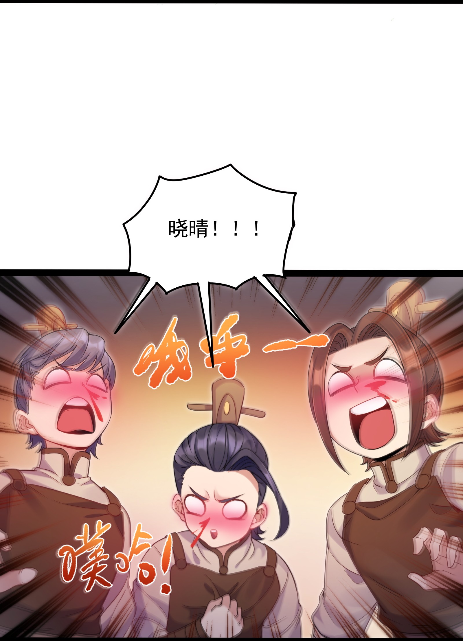 穿越成了修仙游戏的反派大少爷005 脱衣疗伤