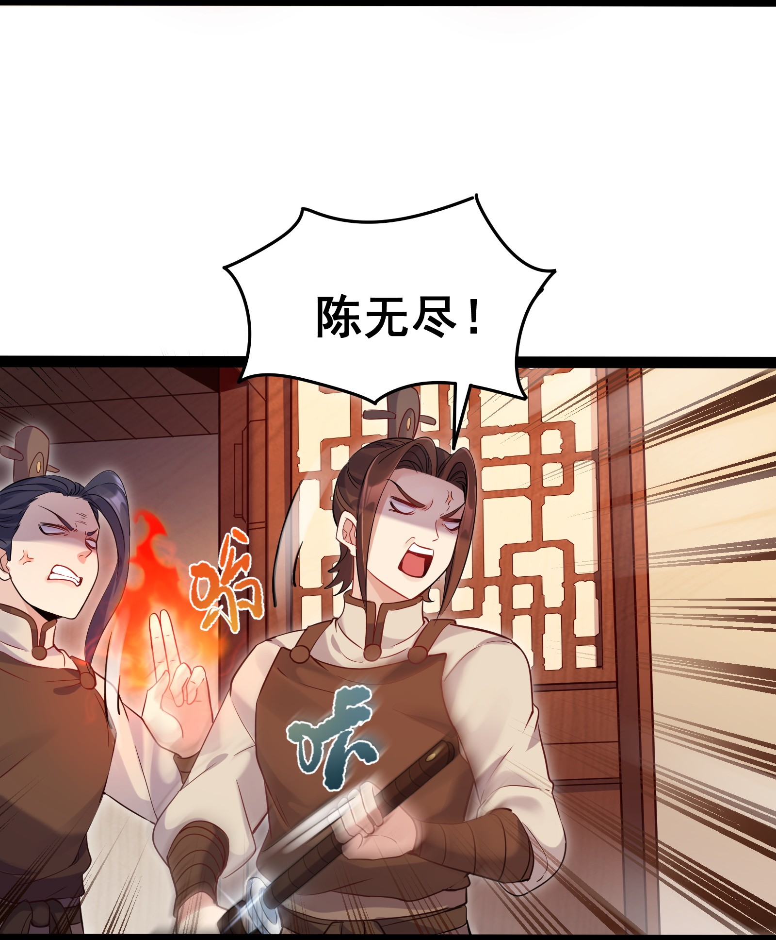 穿越成了修仙游戏的反派大少爷005 脱衣疗伤