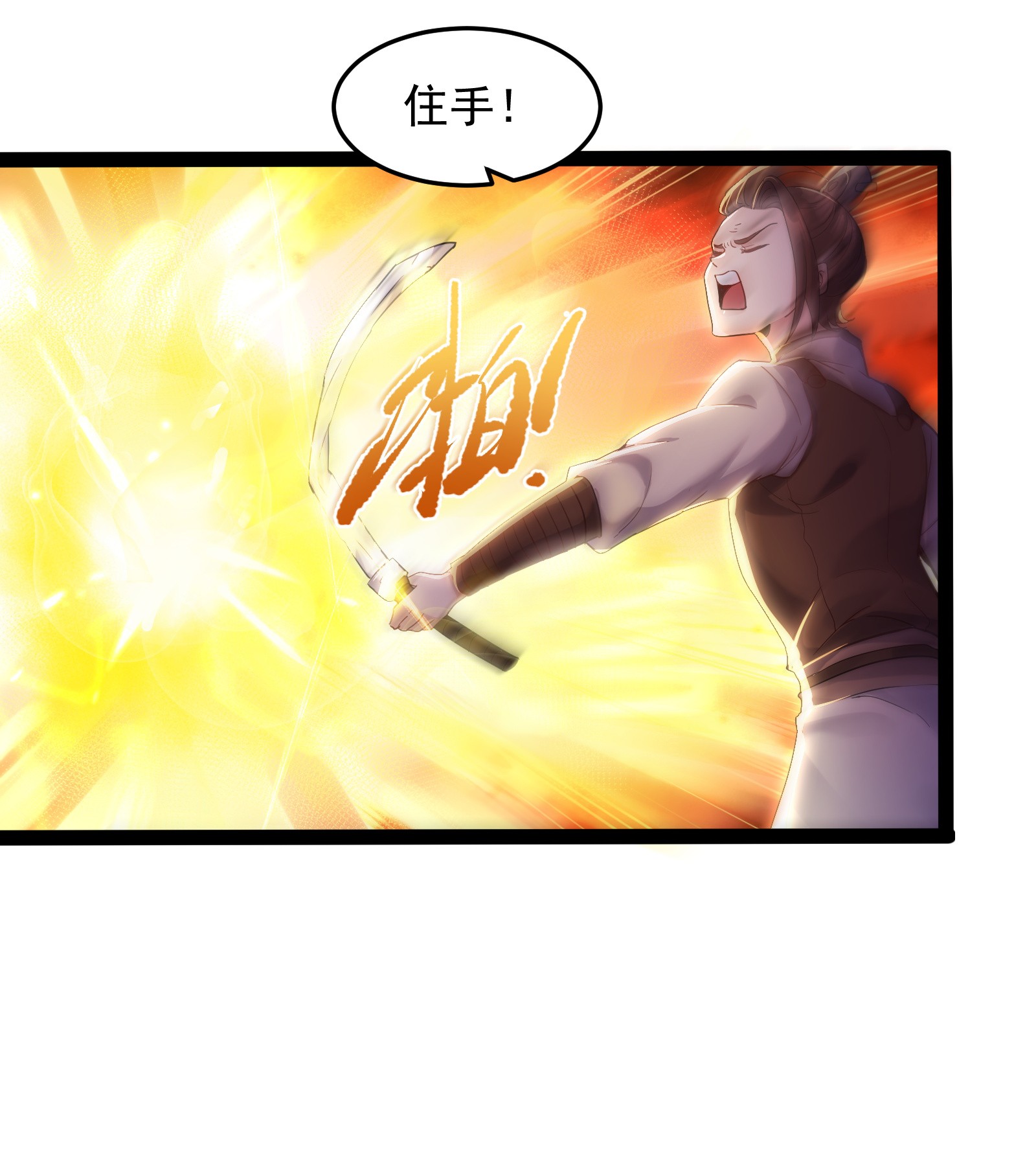 穿越成了修仙游戏的反派大少爷005 脱衣疗伤