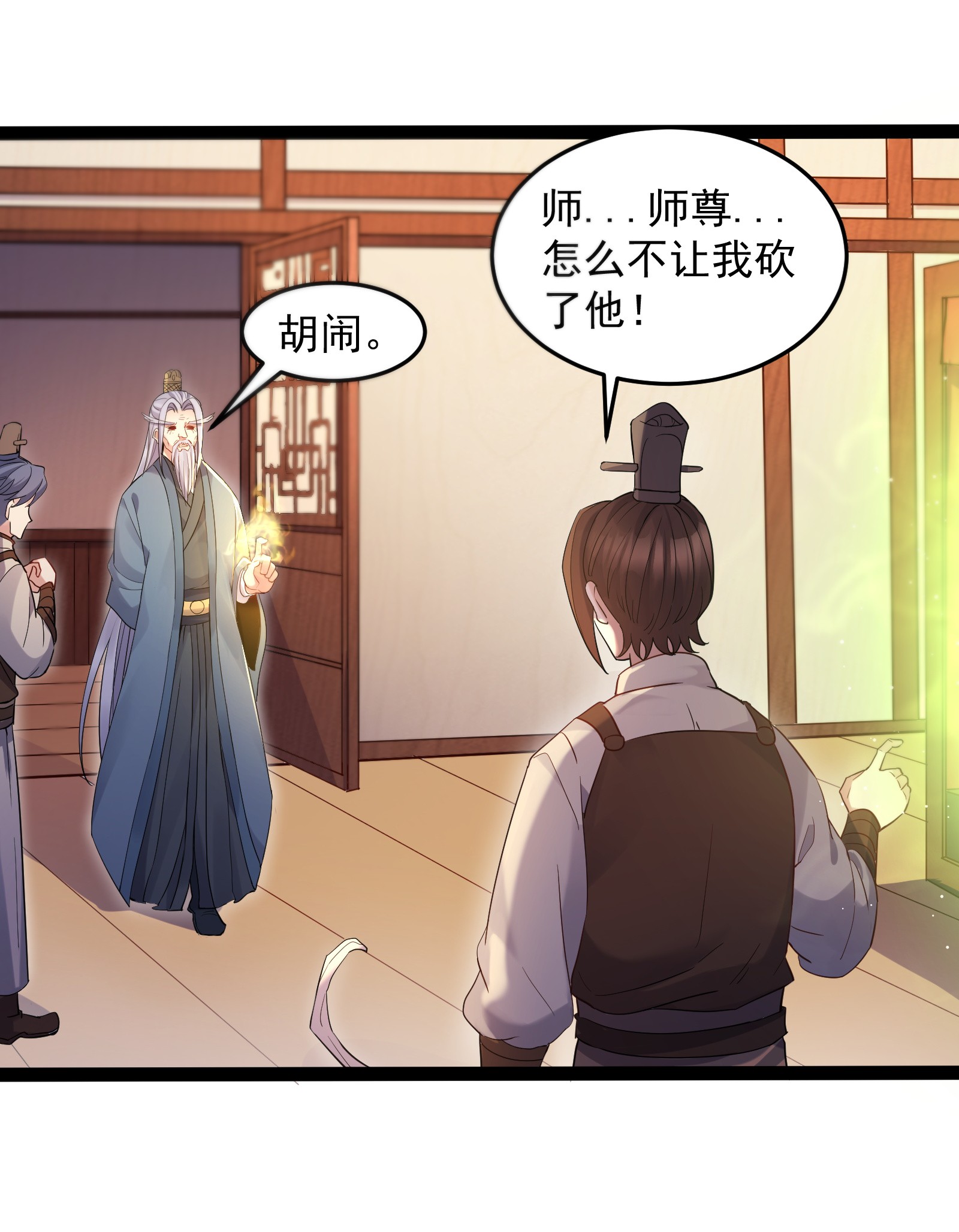 穿越成了修仙游戏的反派大少爷005 脱衣疗伤