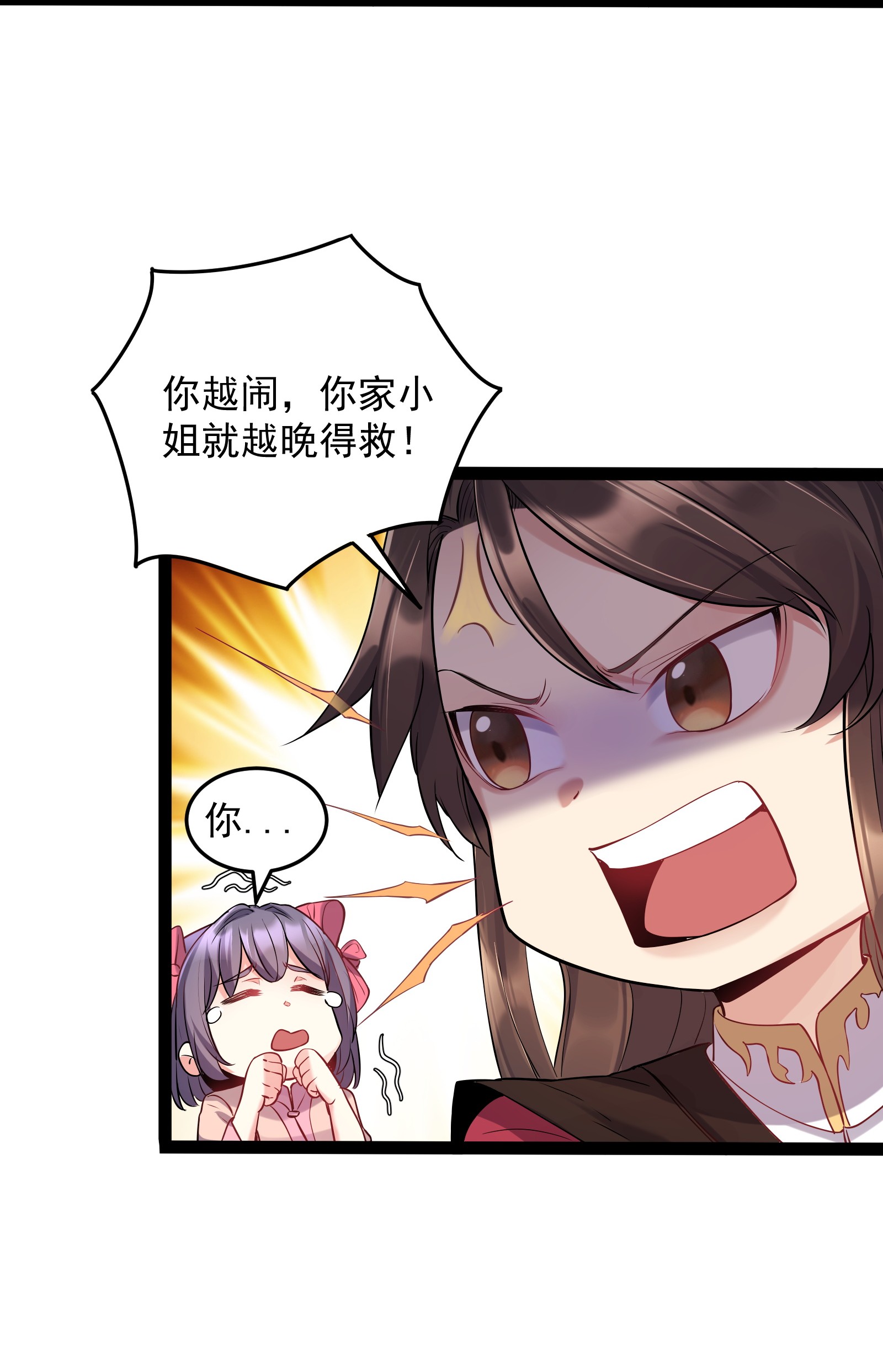 穿越成了修仙游戏的反派大少爷005 脱衣疗伤