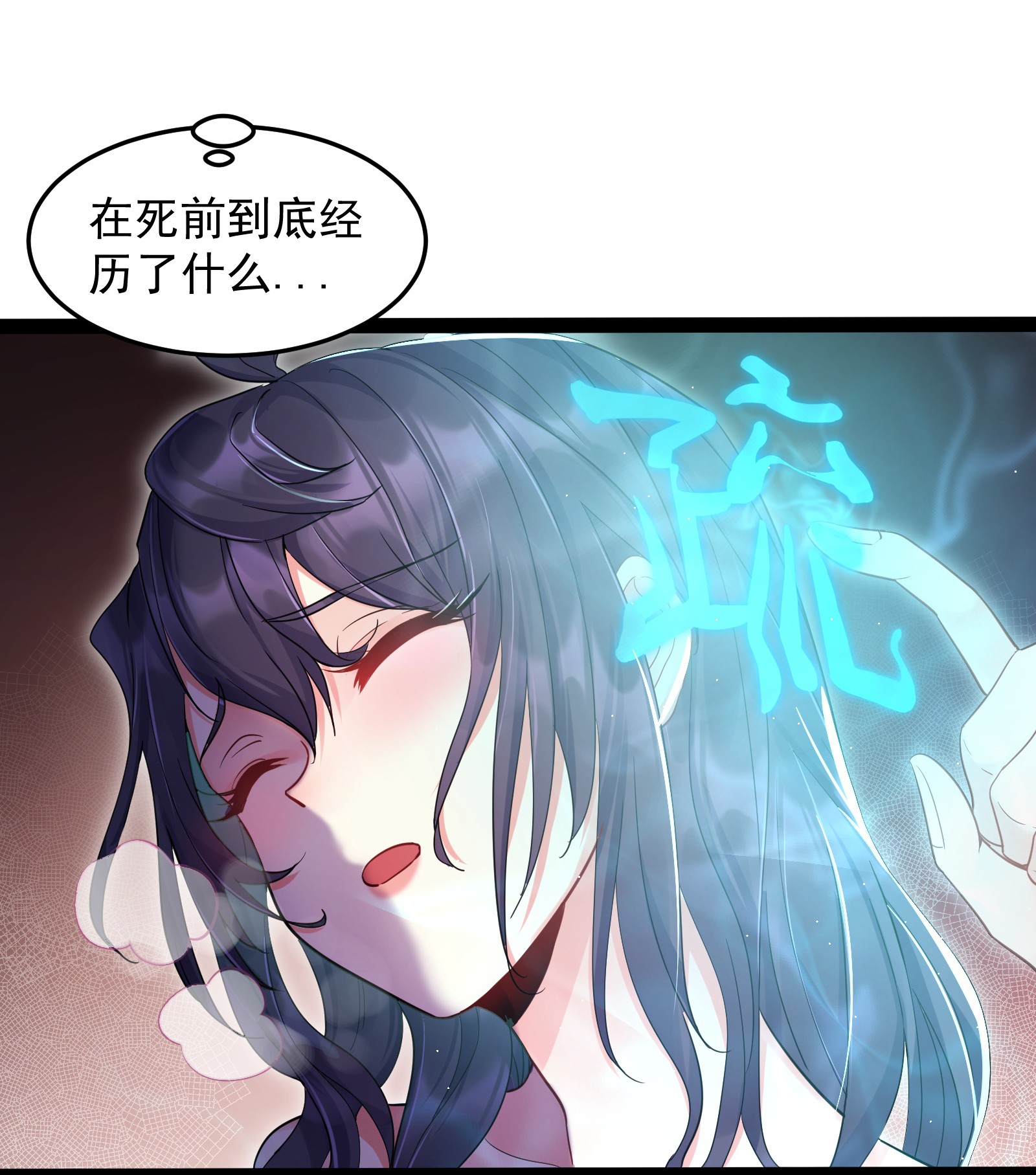 穿越成了修仙游戏的反派大少爷005 脱衣疗伤